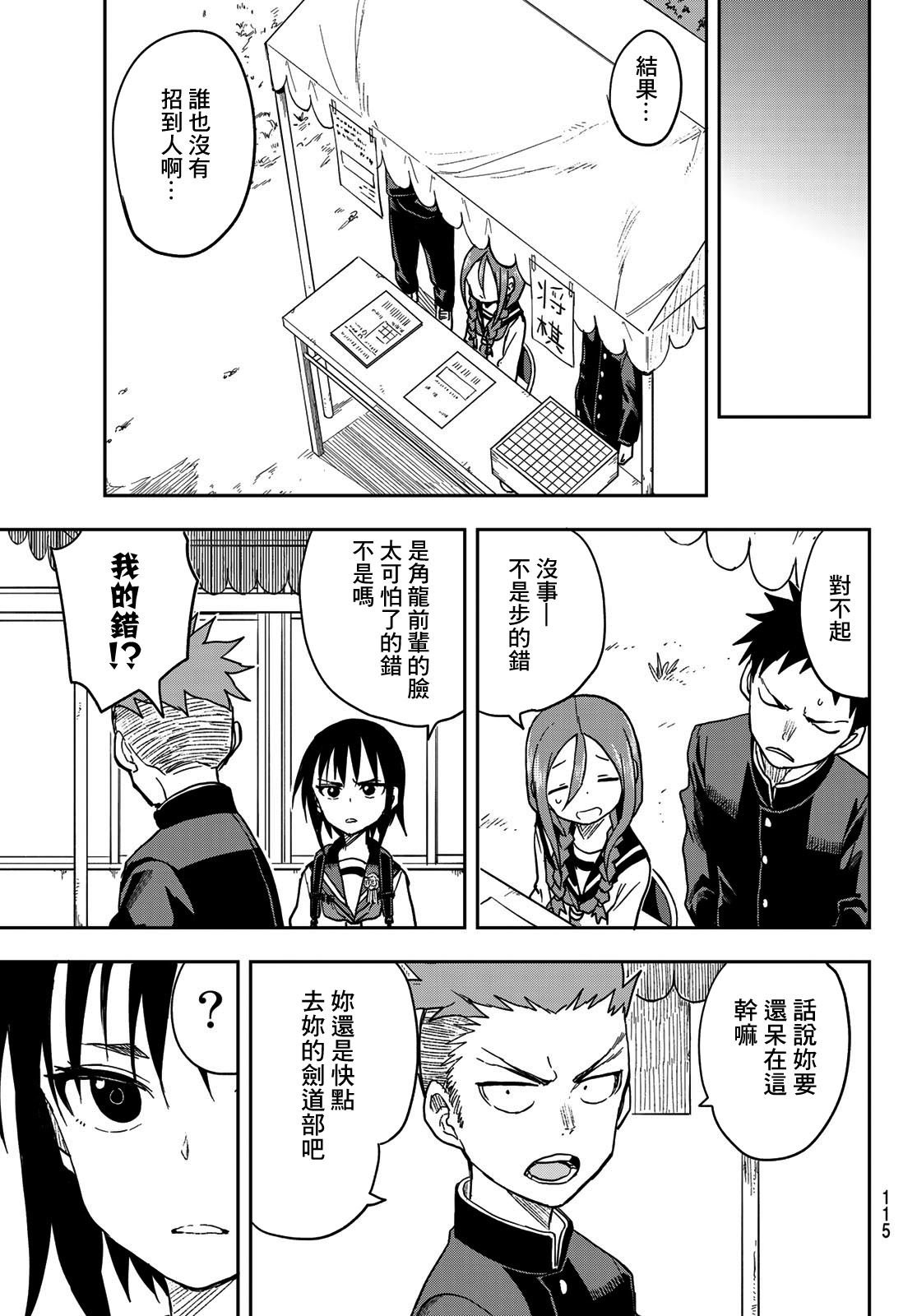 第71话