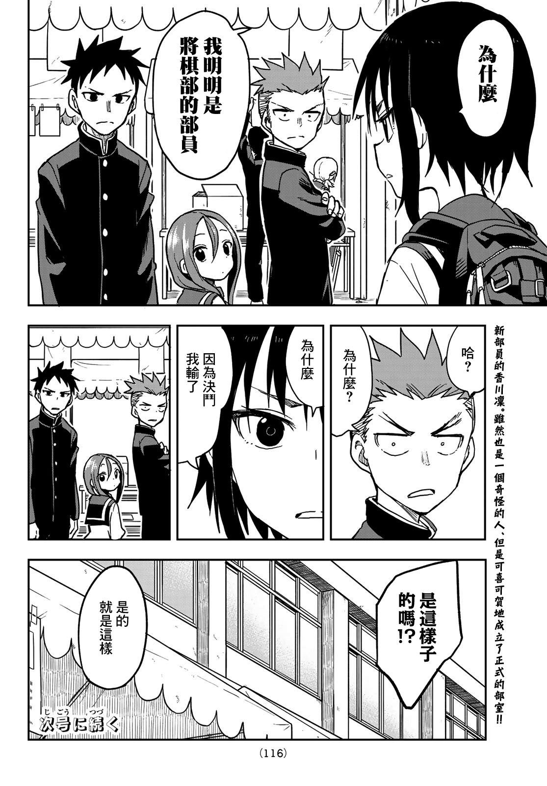 第71话