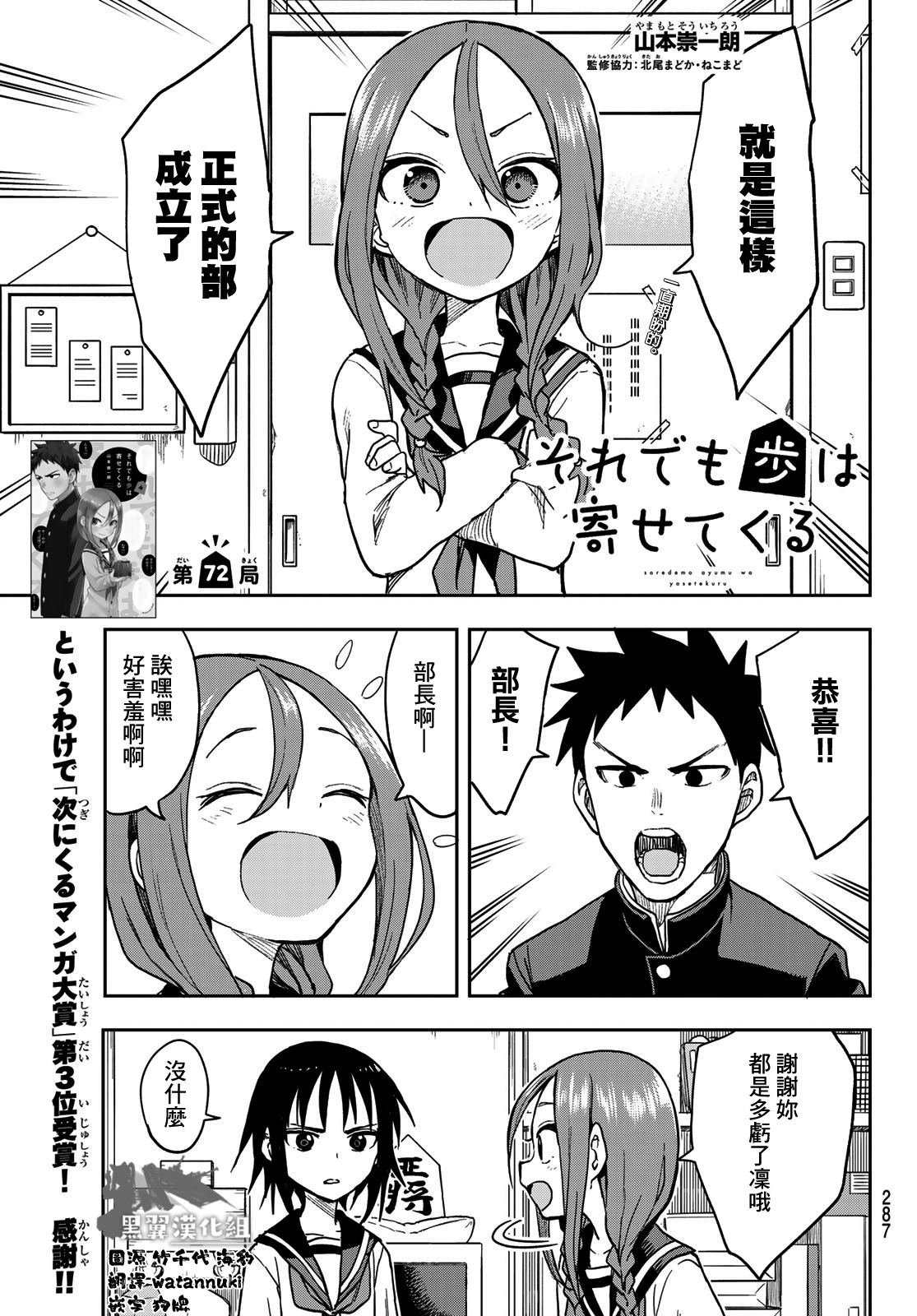 第72话