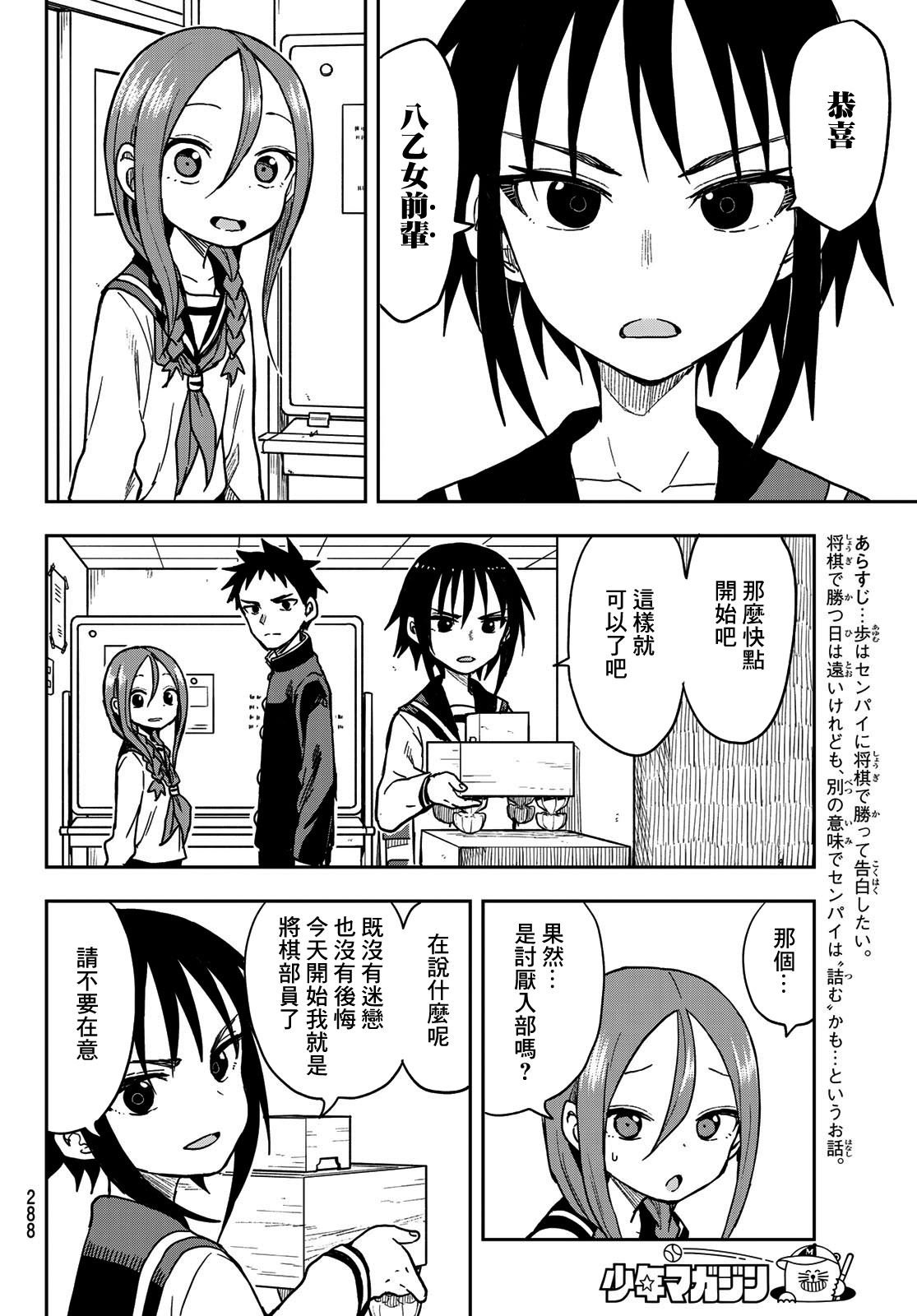 第72话