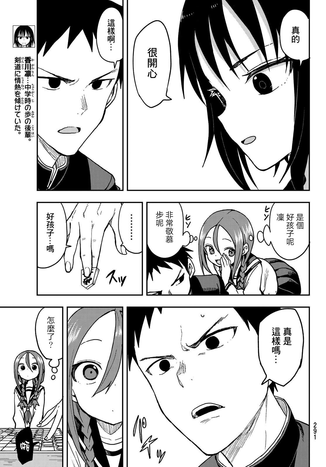 第72话