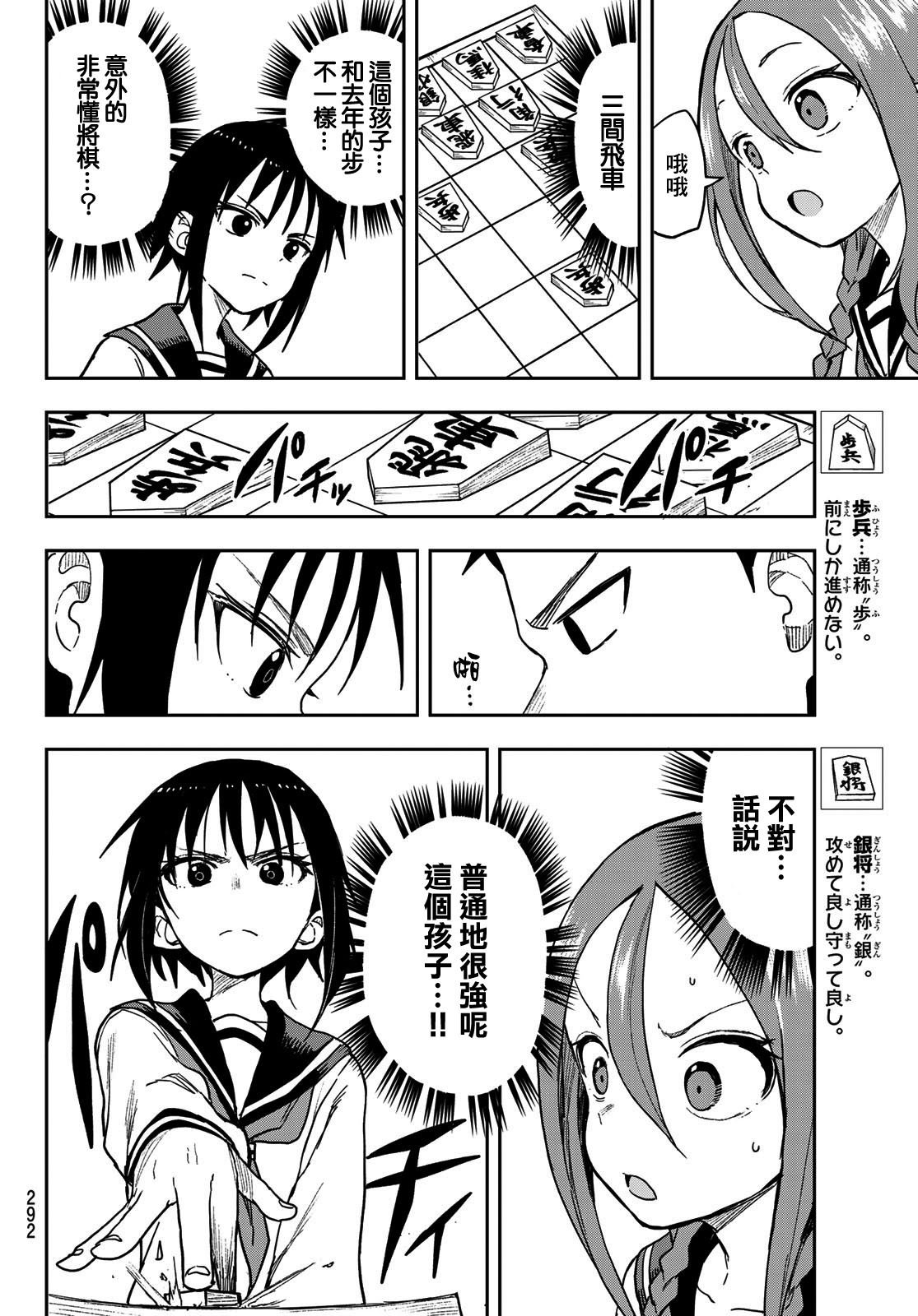 第72话