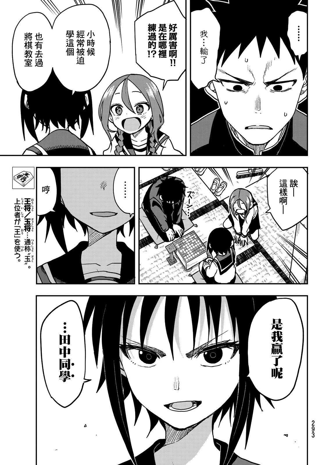第72话
