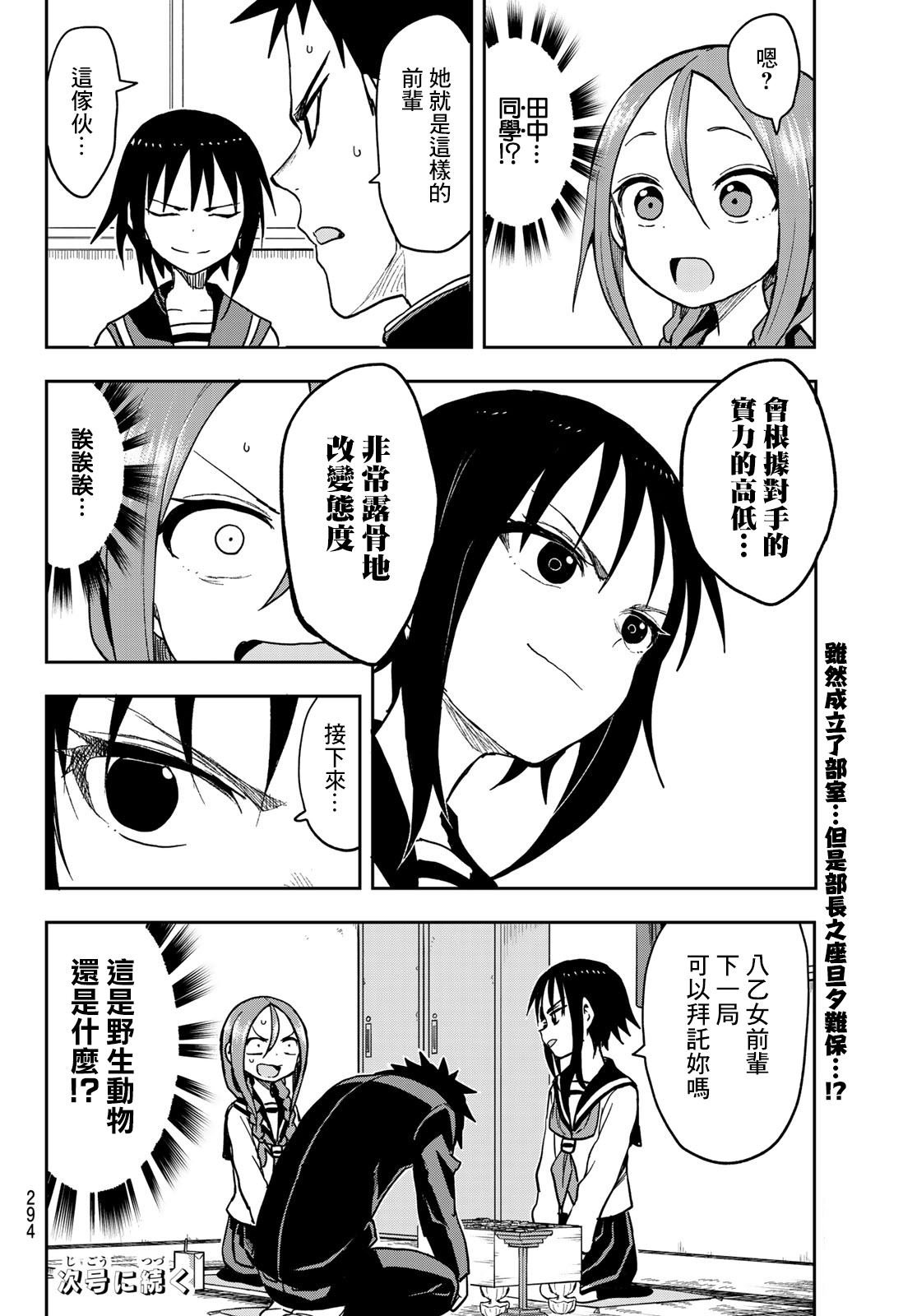 第72话
