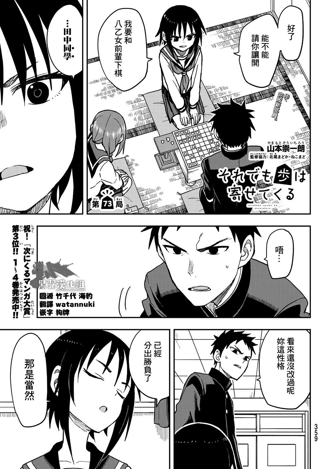 第73话