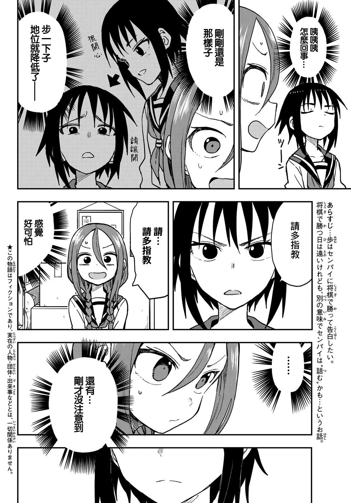 第73话
