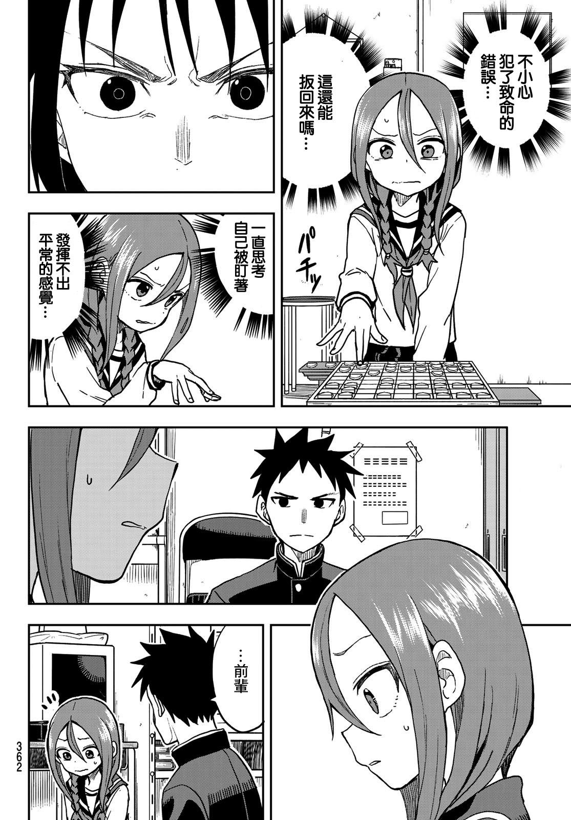 第73话