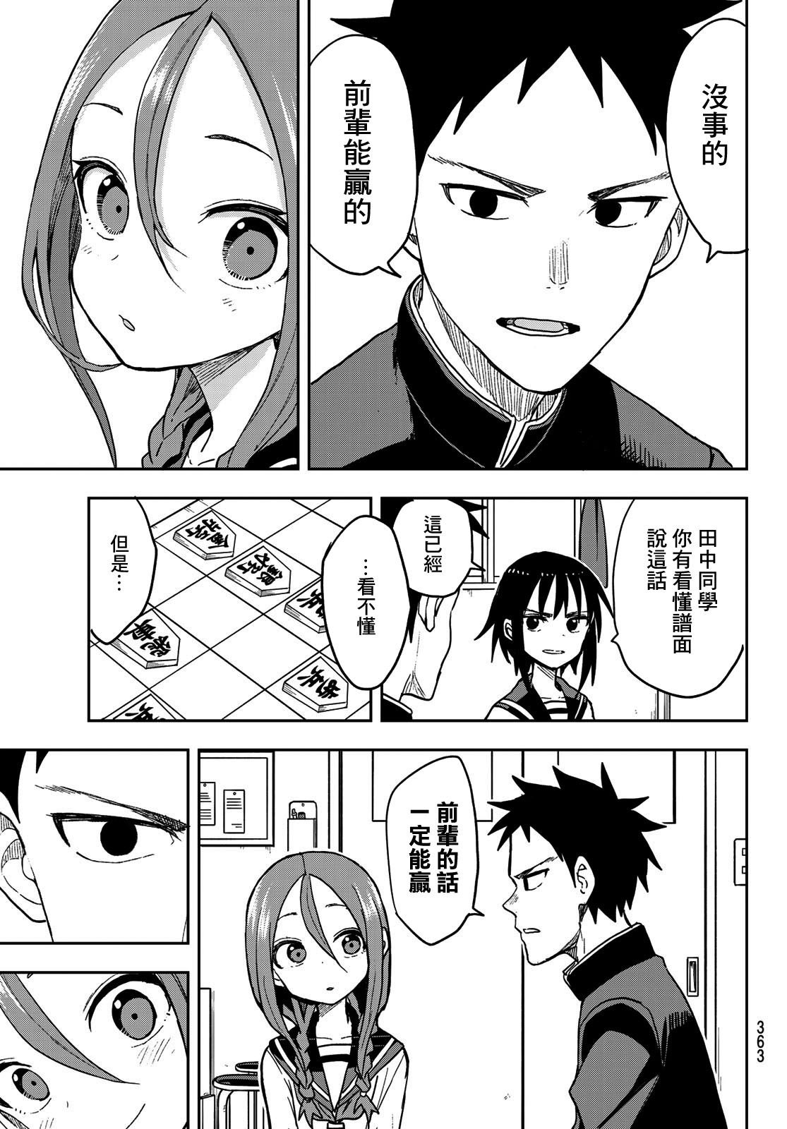 第73话