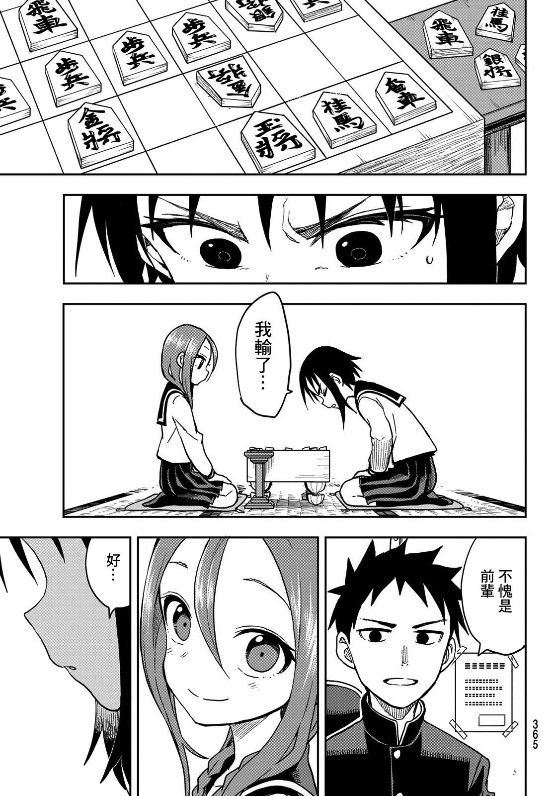 第73话