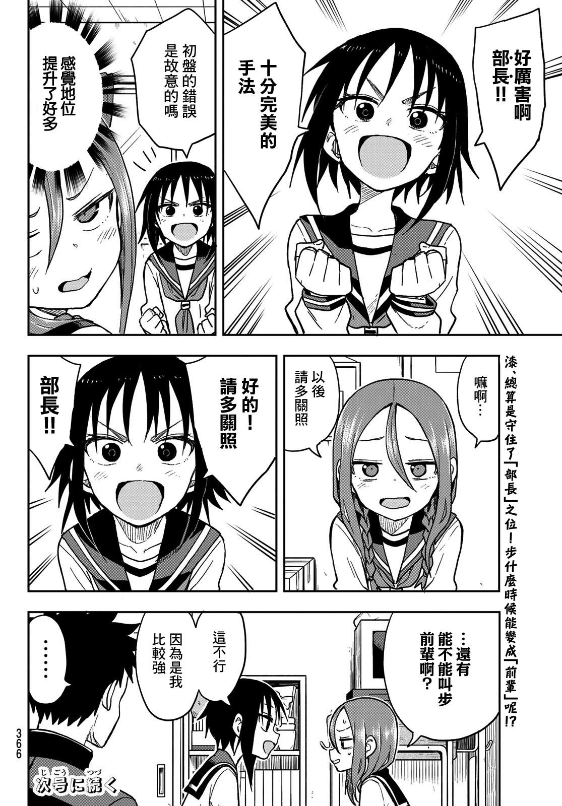 第73话