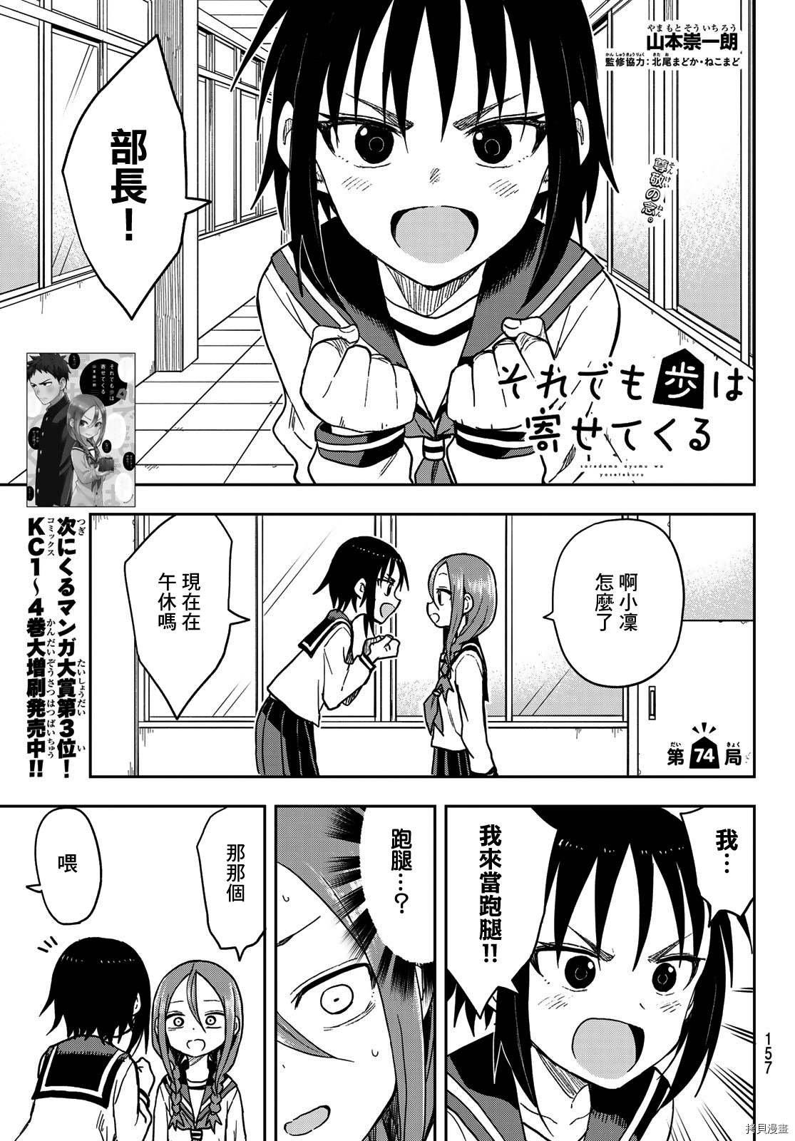 第74话