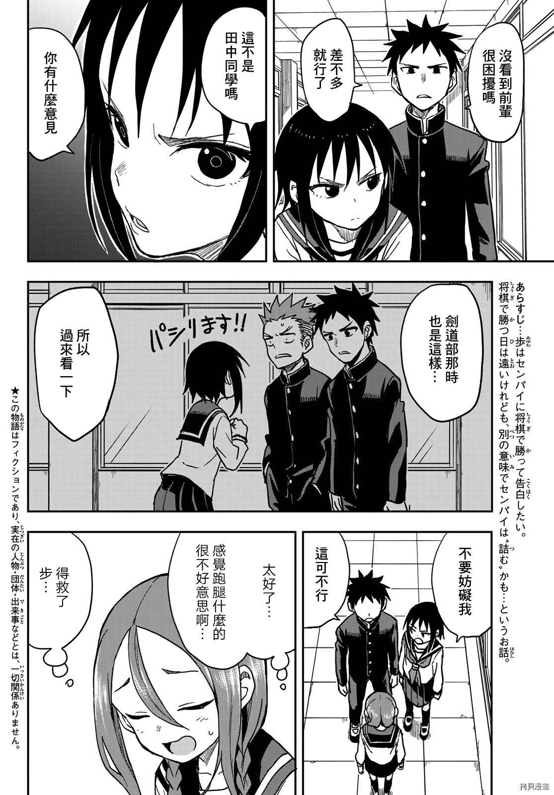 第74话