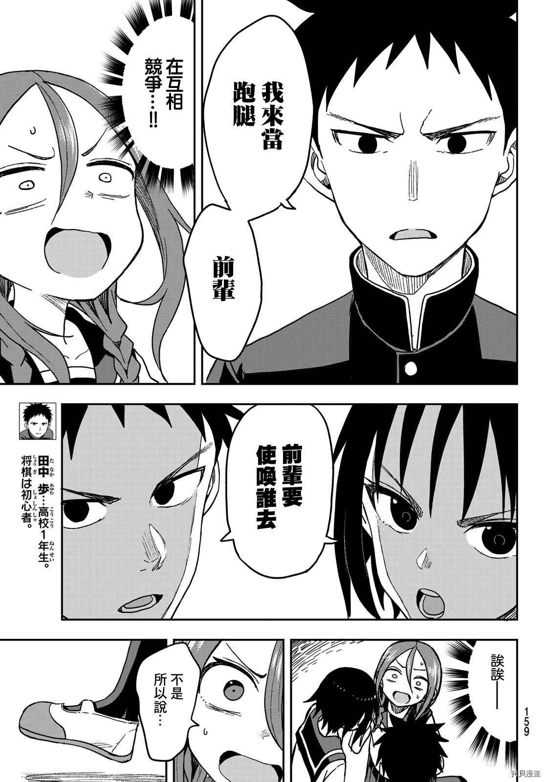 第74话