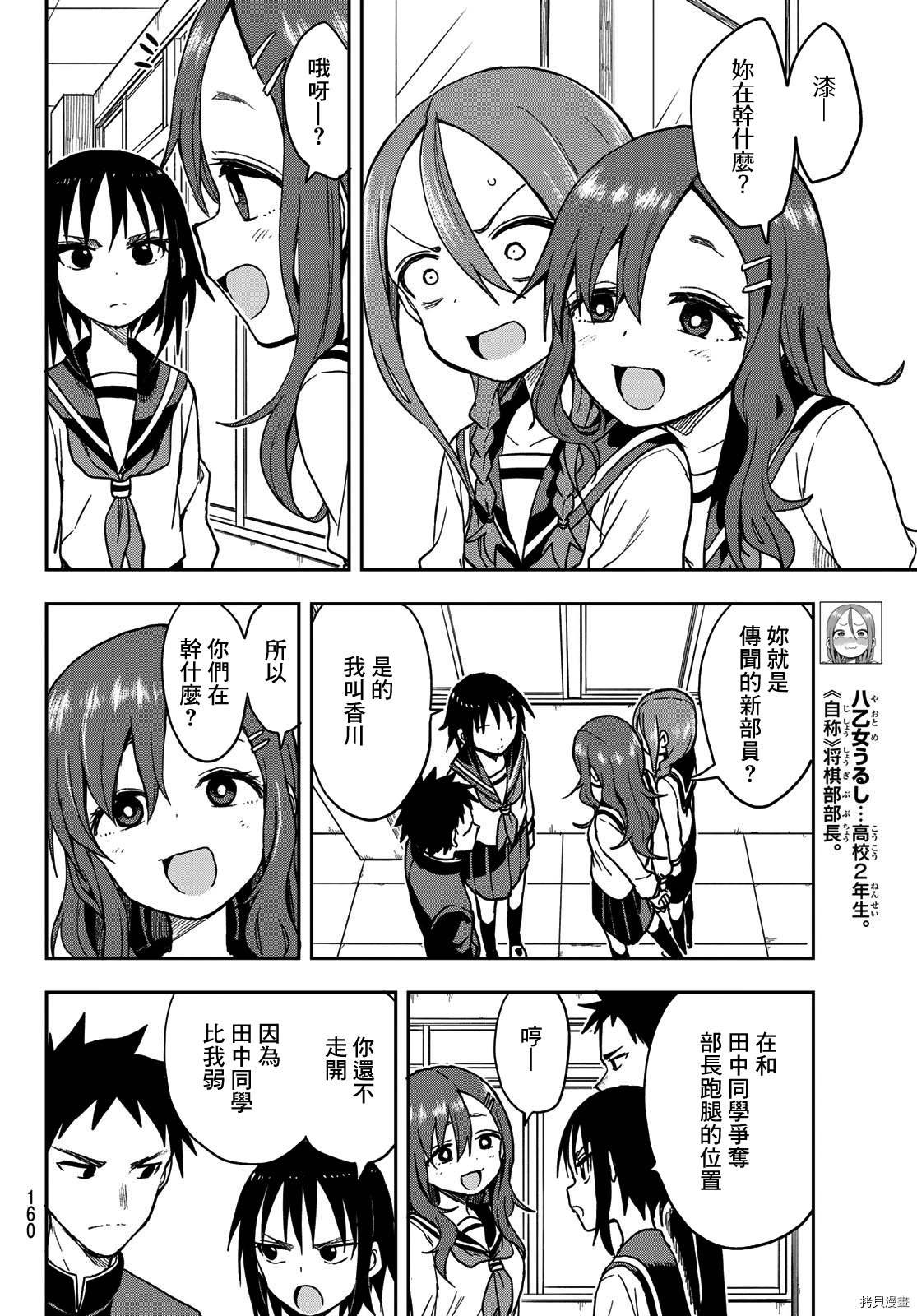 第74话