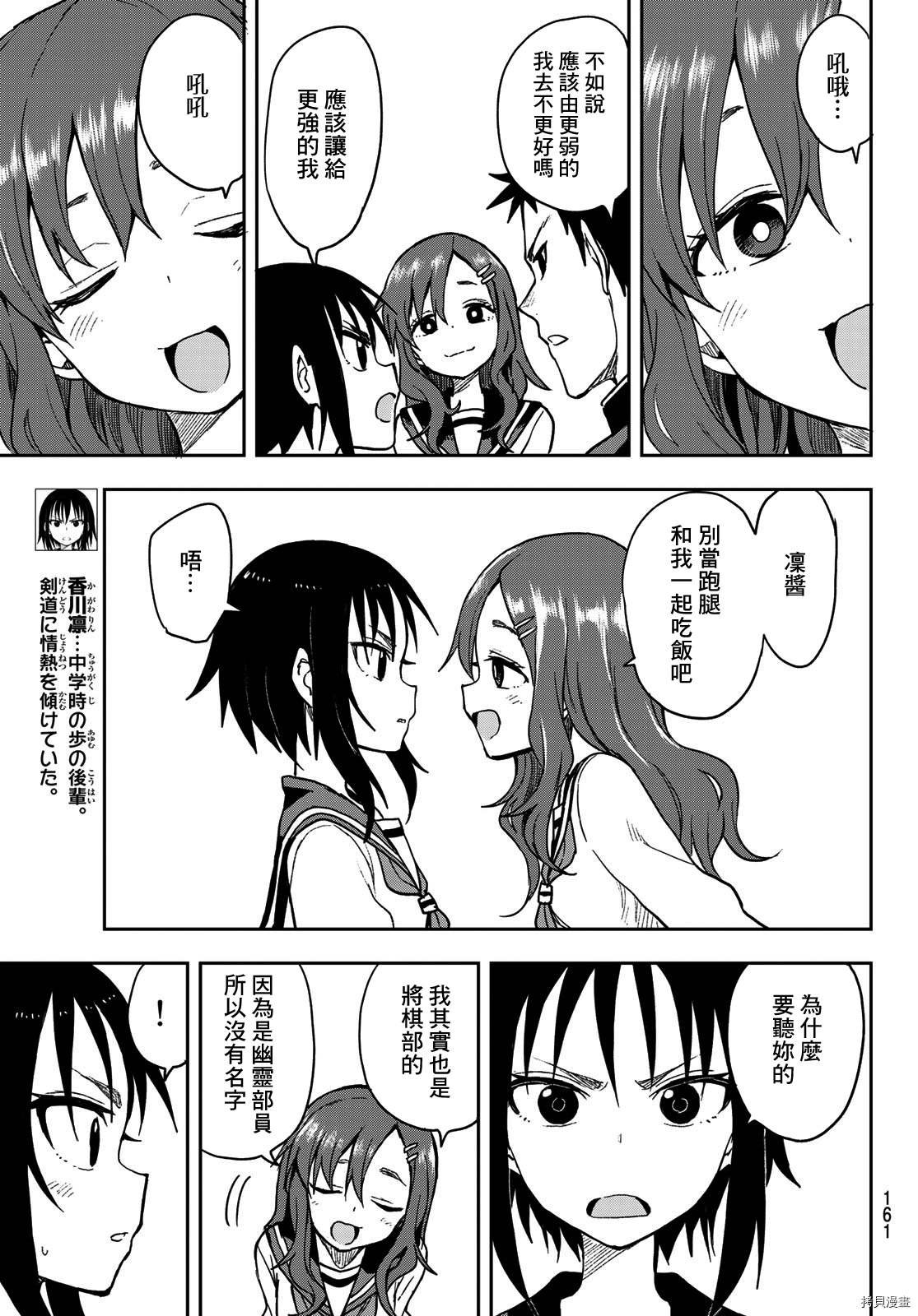 第74话
