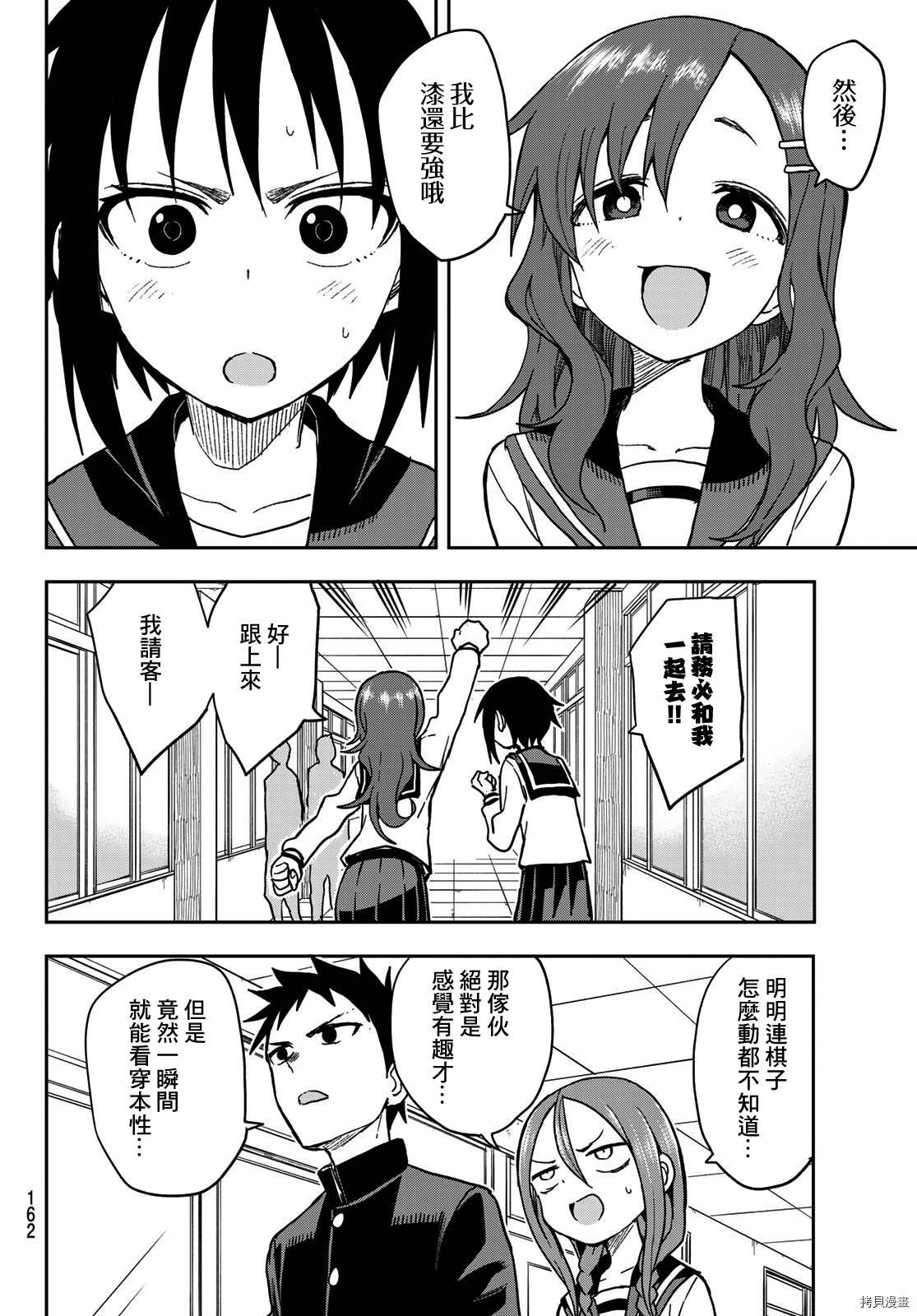 第74话