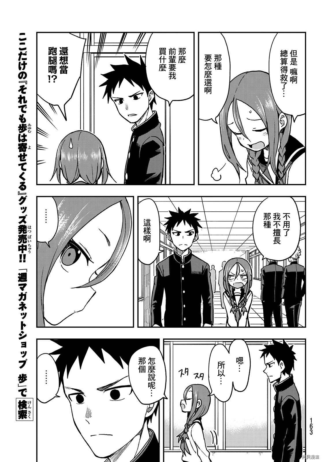 第74话