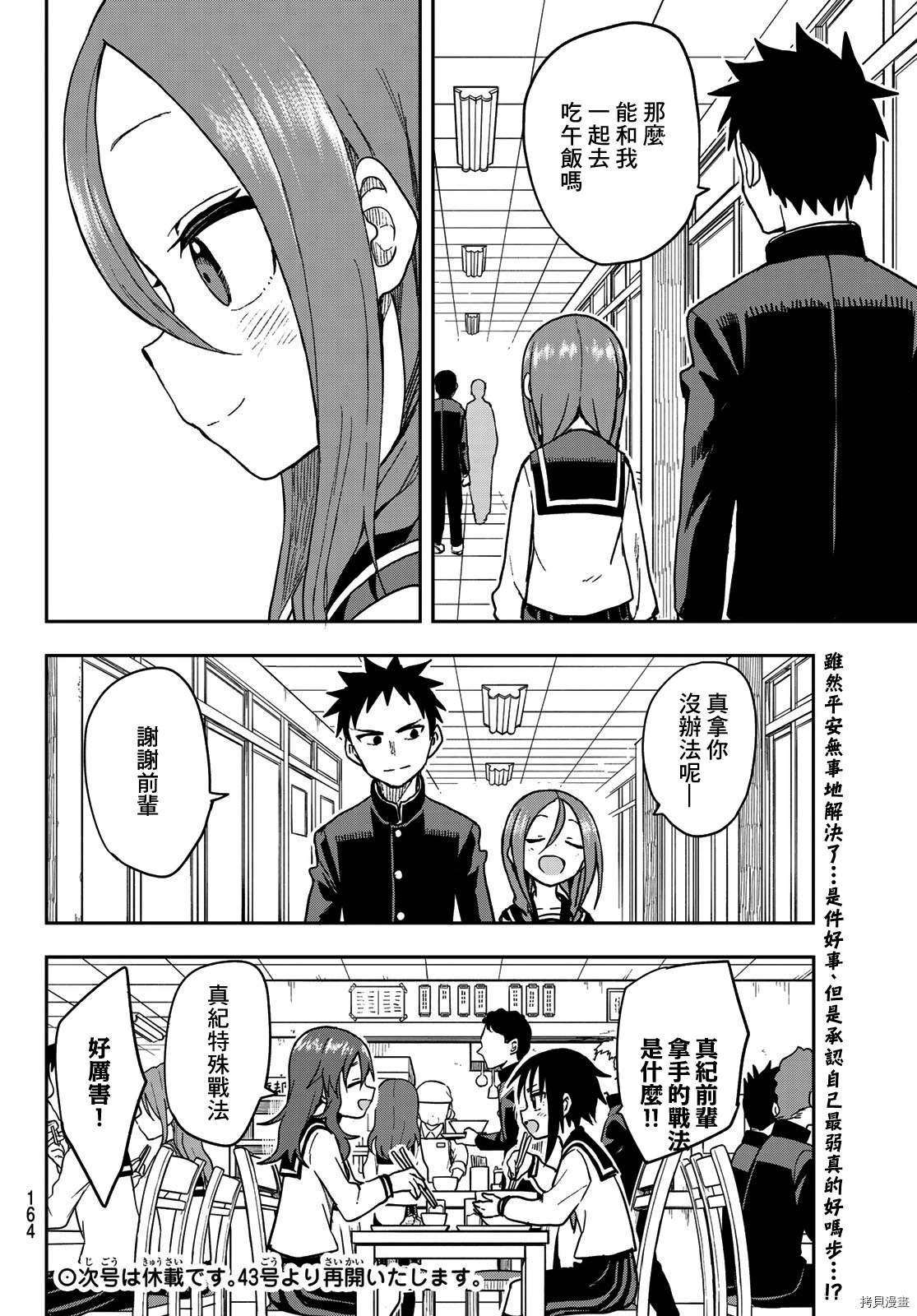 第74话