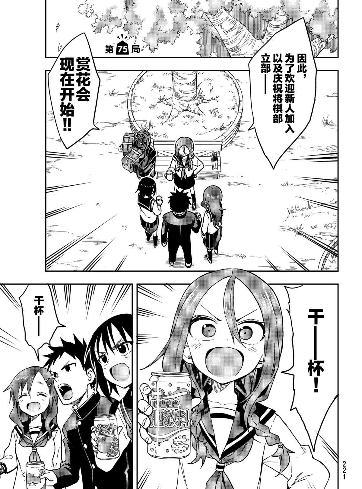 第75话 试看版
