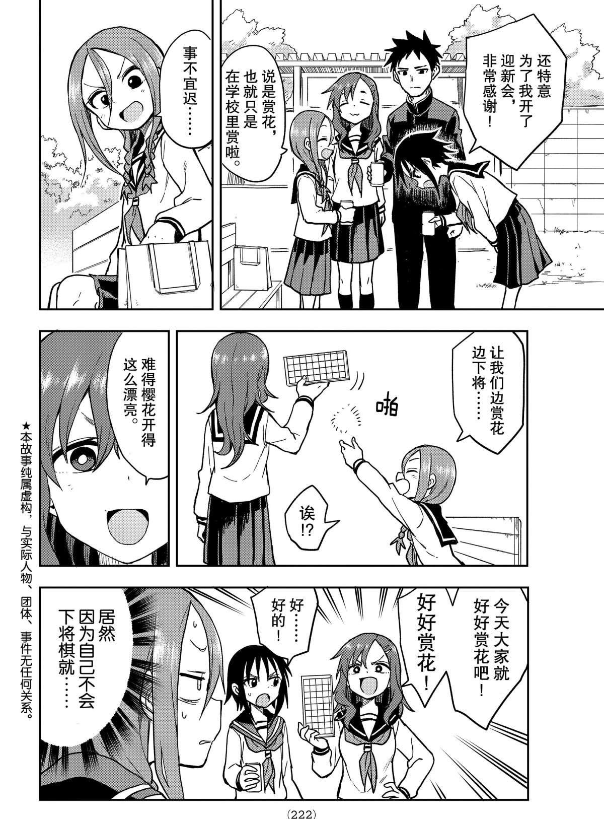 第75话 试看版