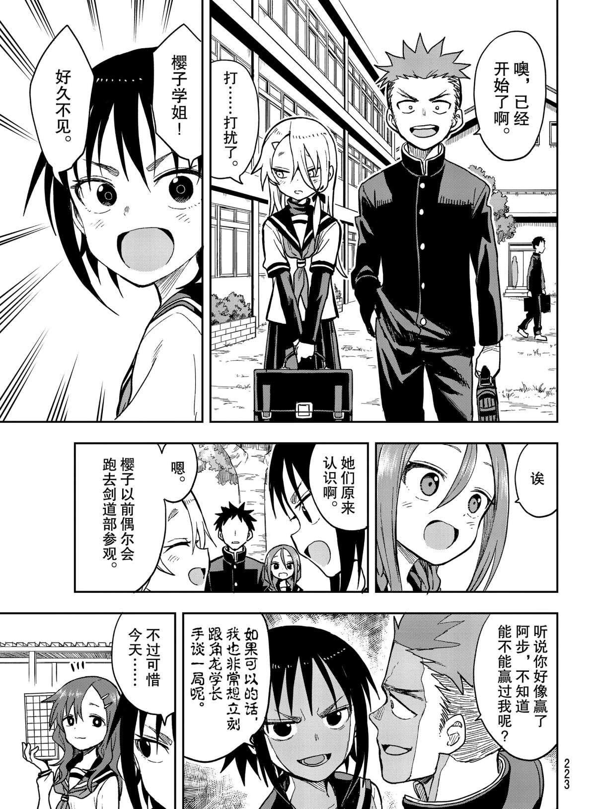 第75话 试看版