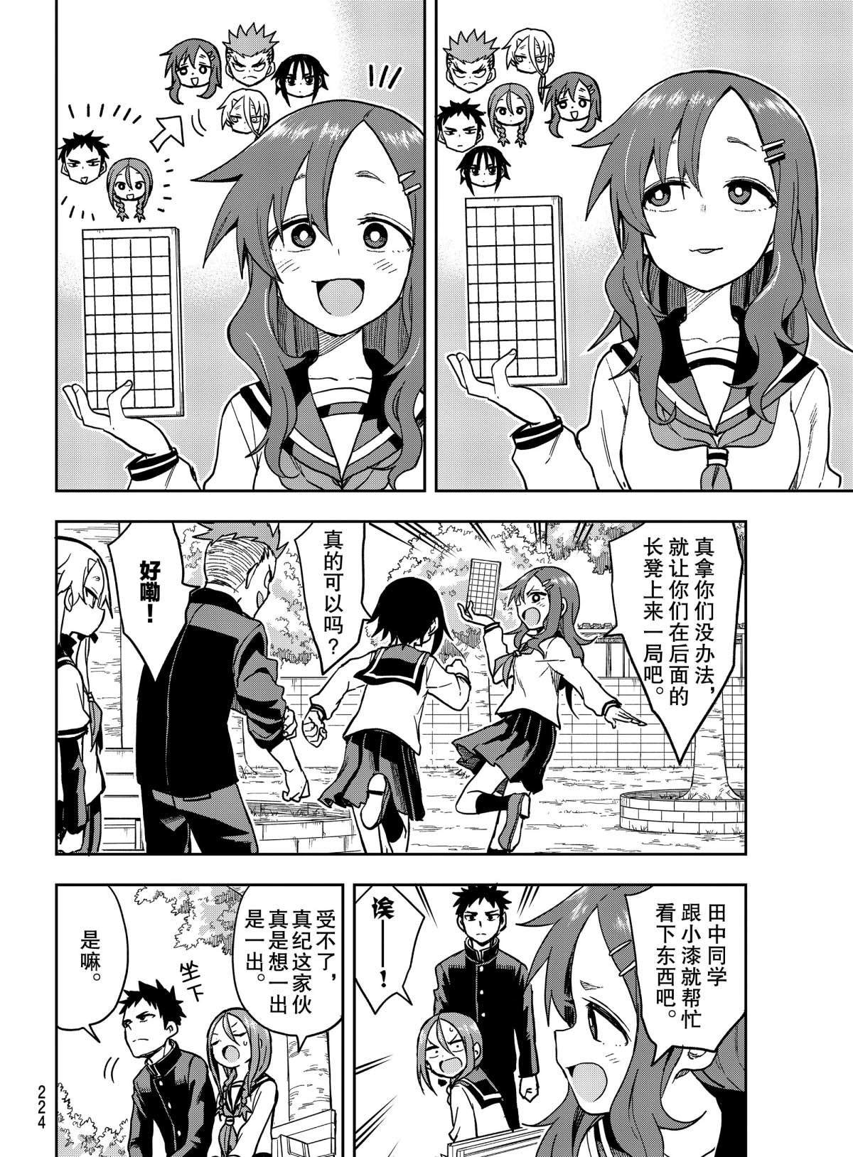 第75话 试看版