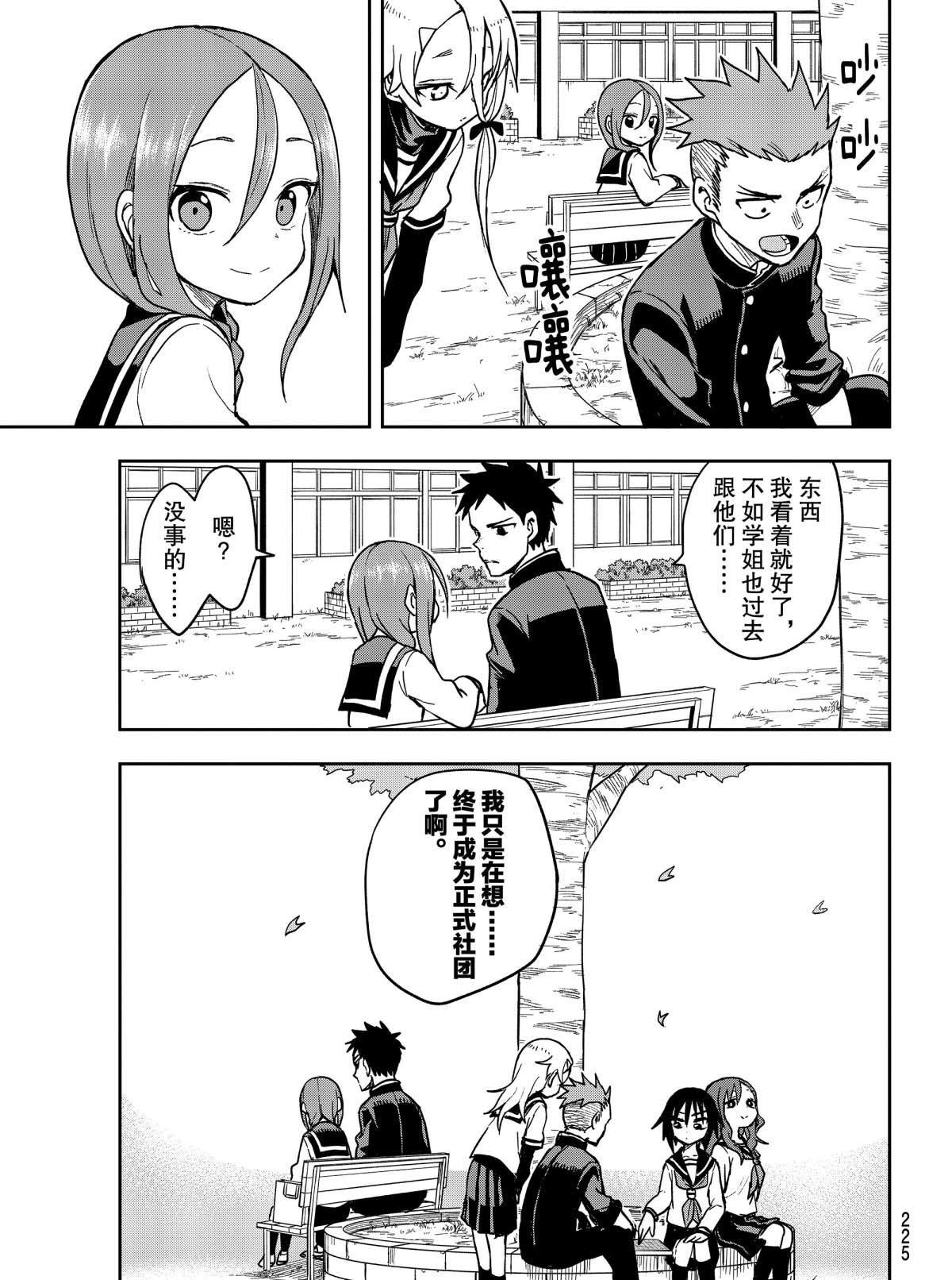 第75话 试看版