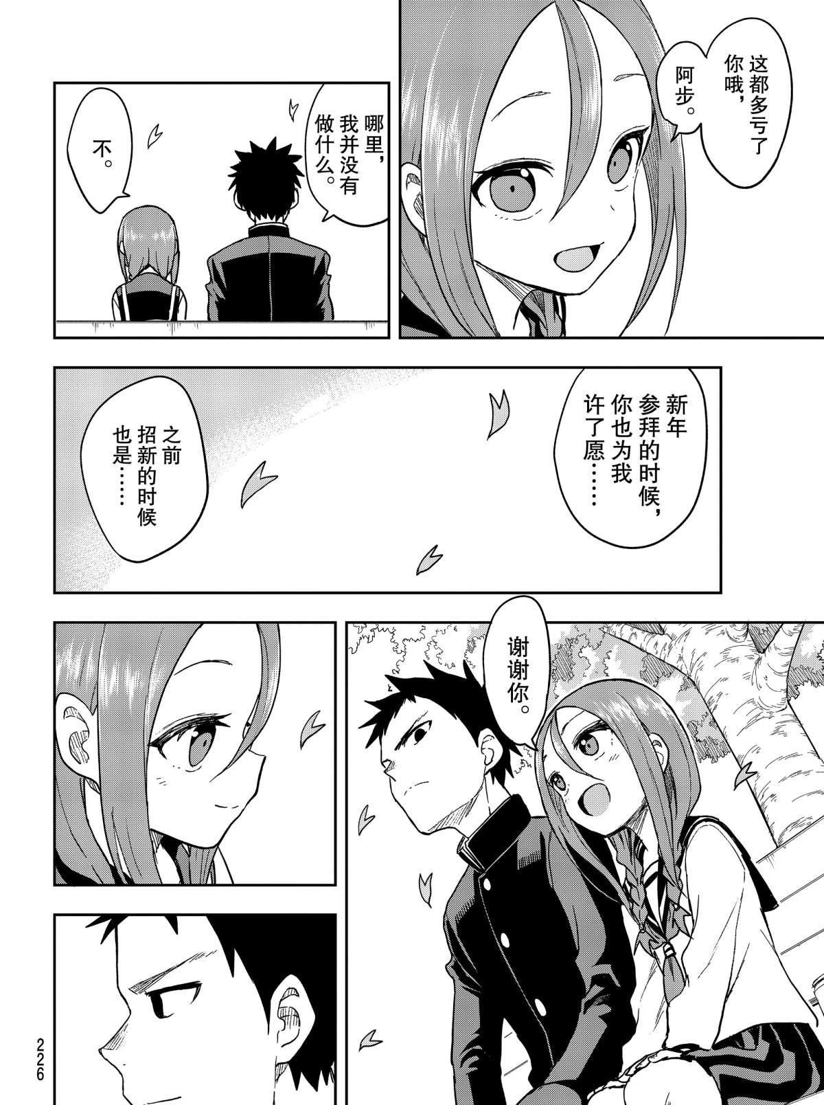 第75话 试看版