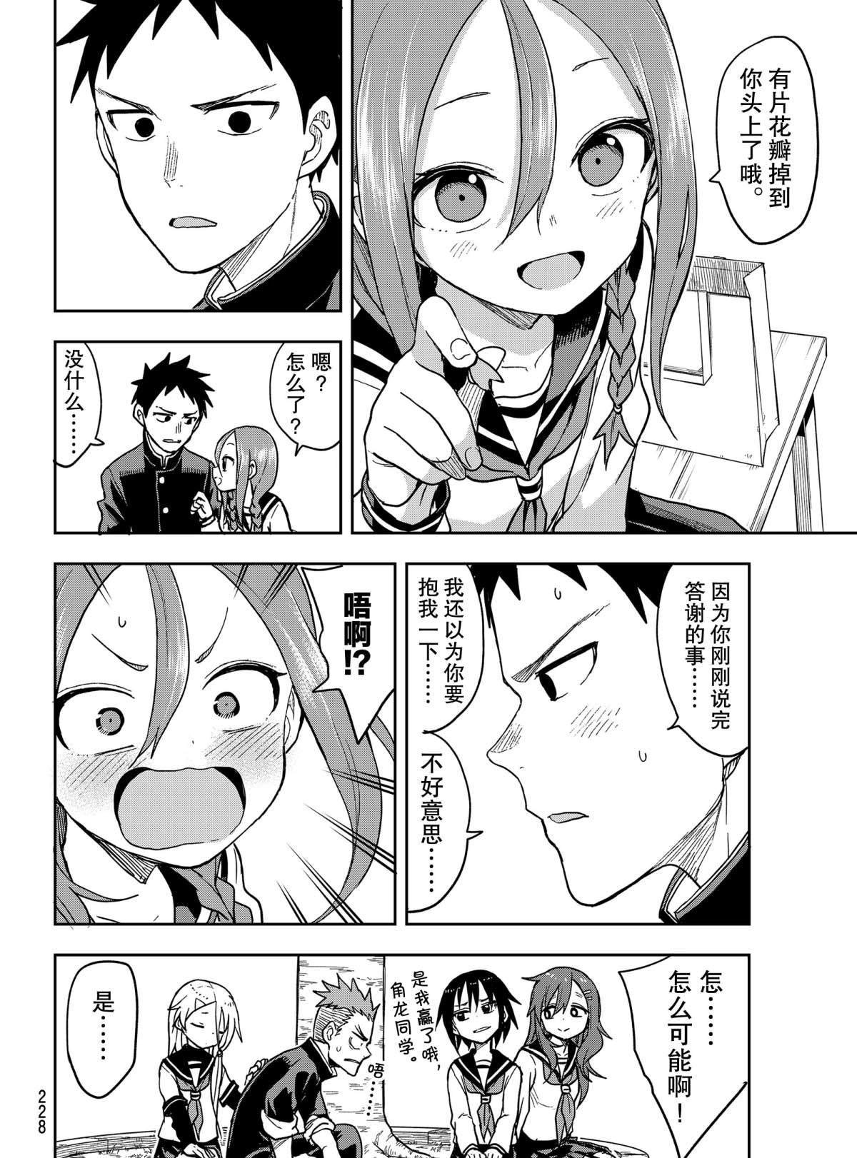 第75话 试看版