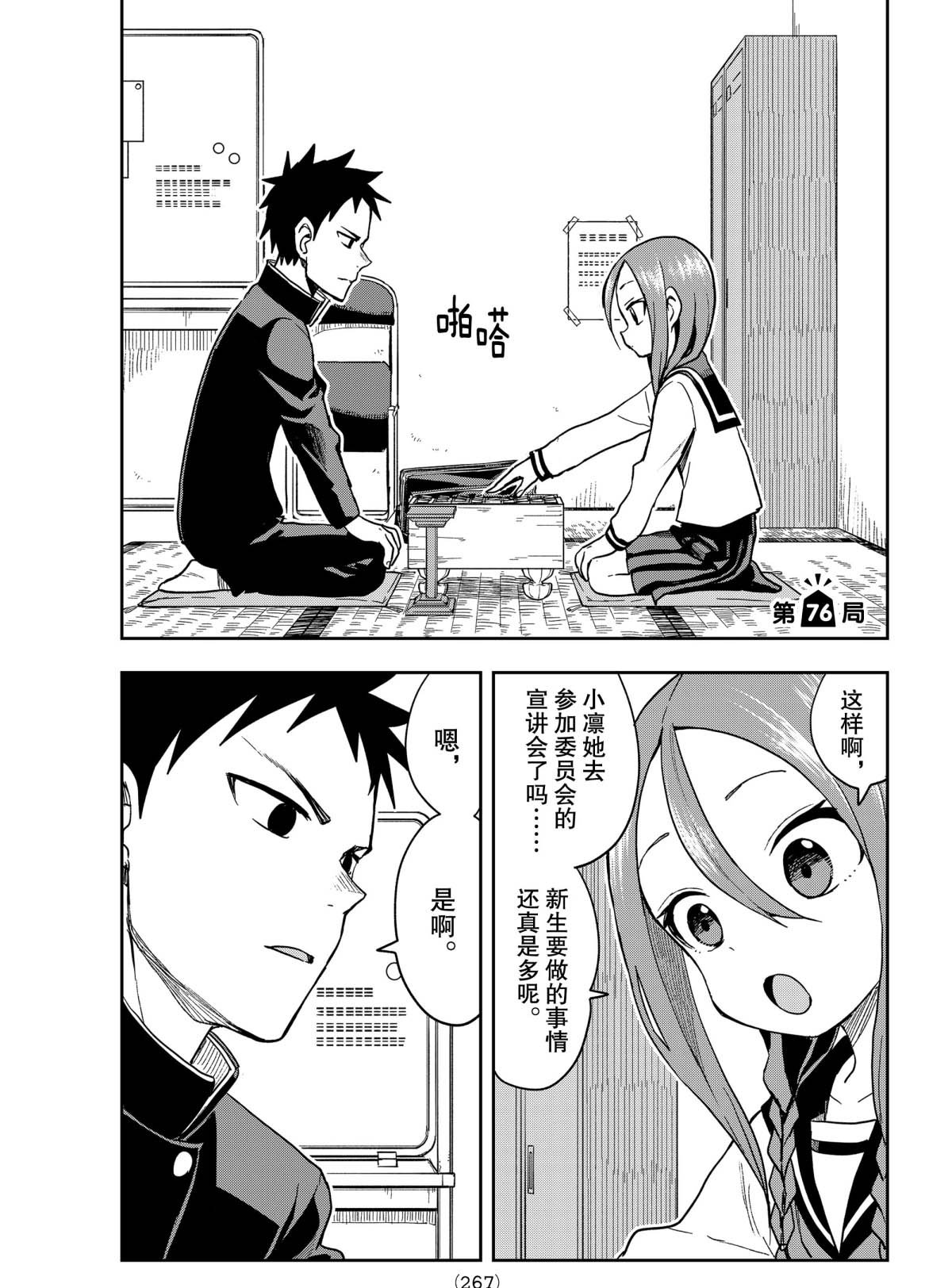 第76话 试看版