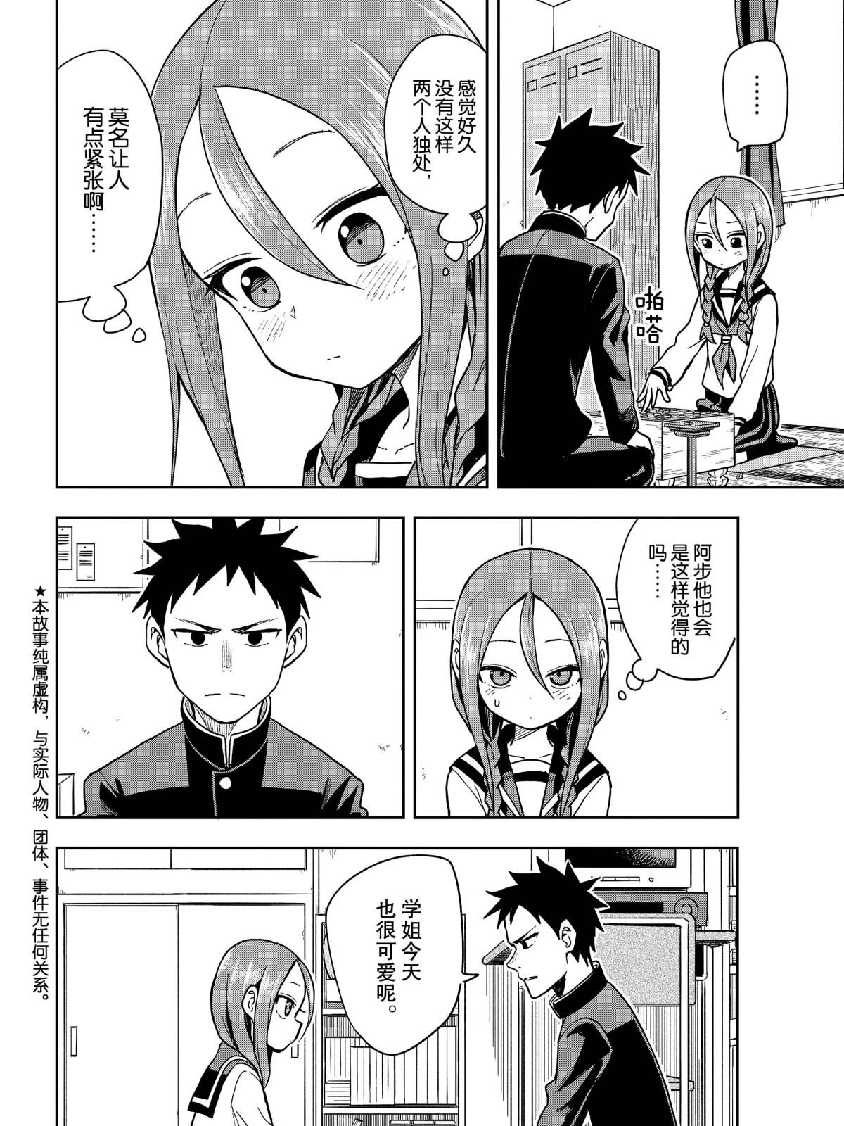 第76话 试看版