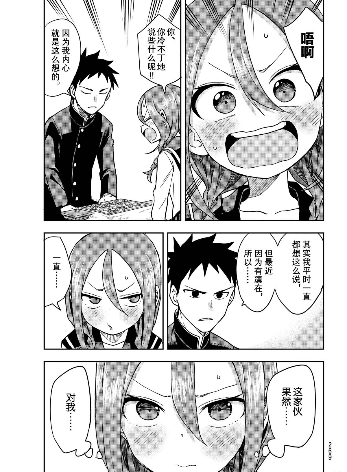 第76话 试看版