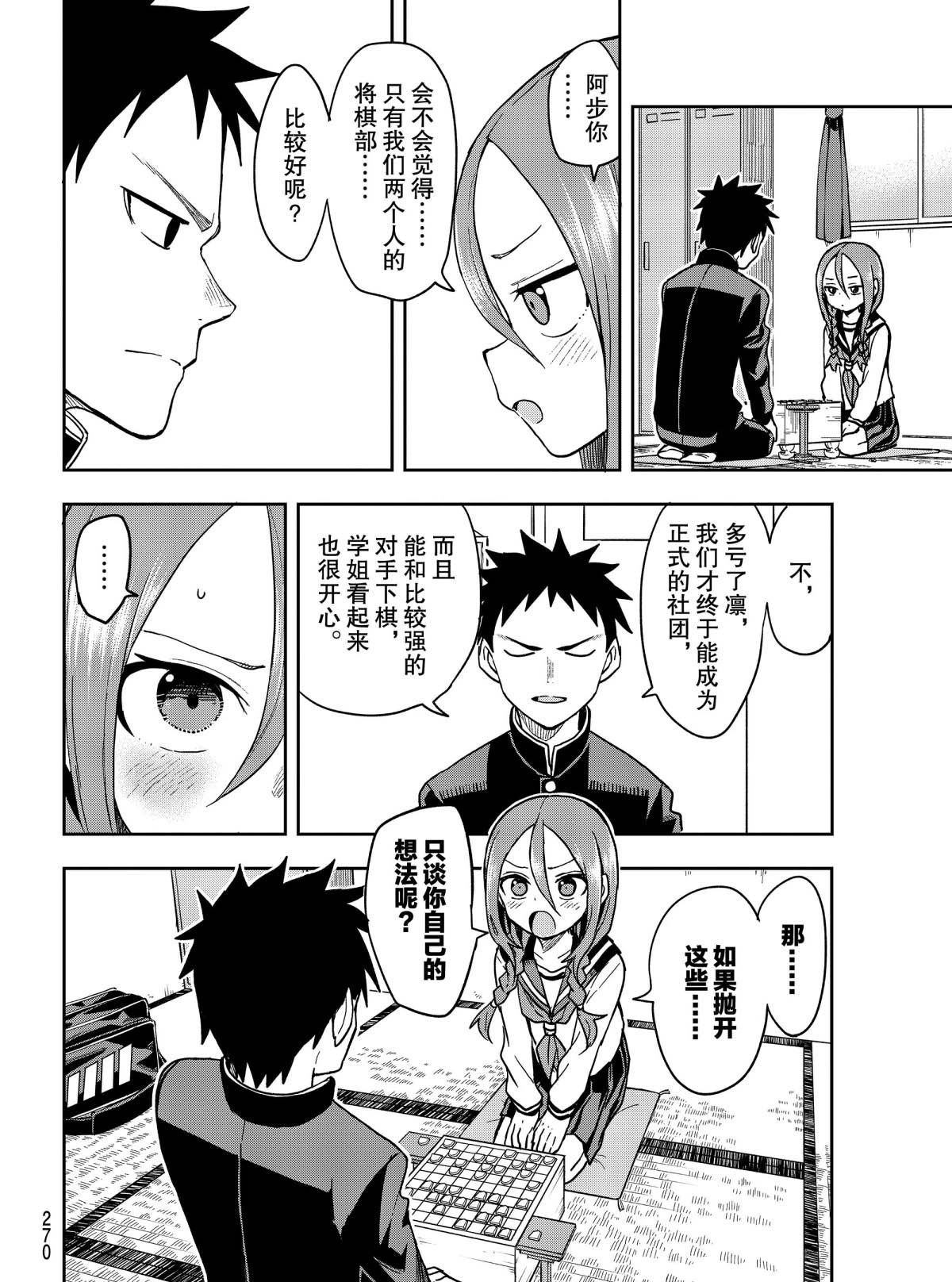 第76话 试看版
