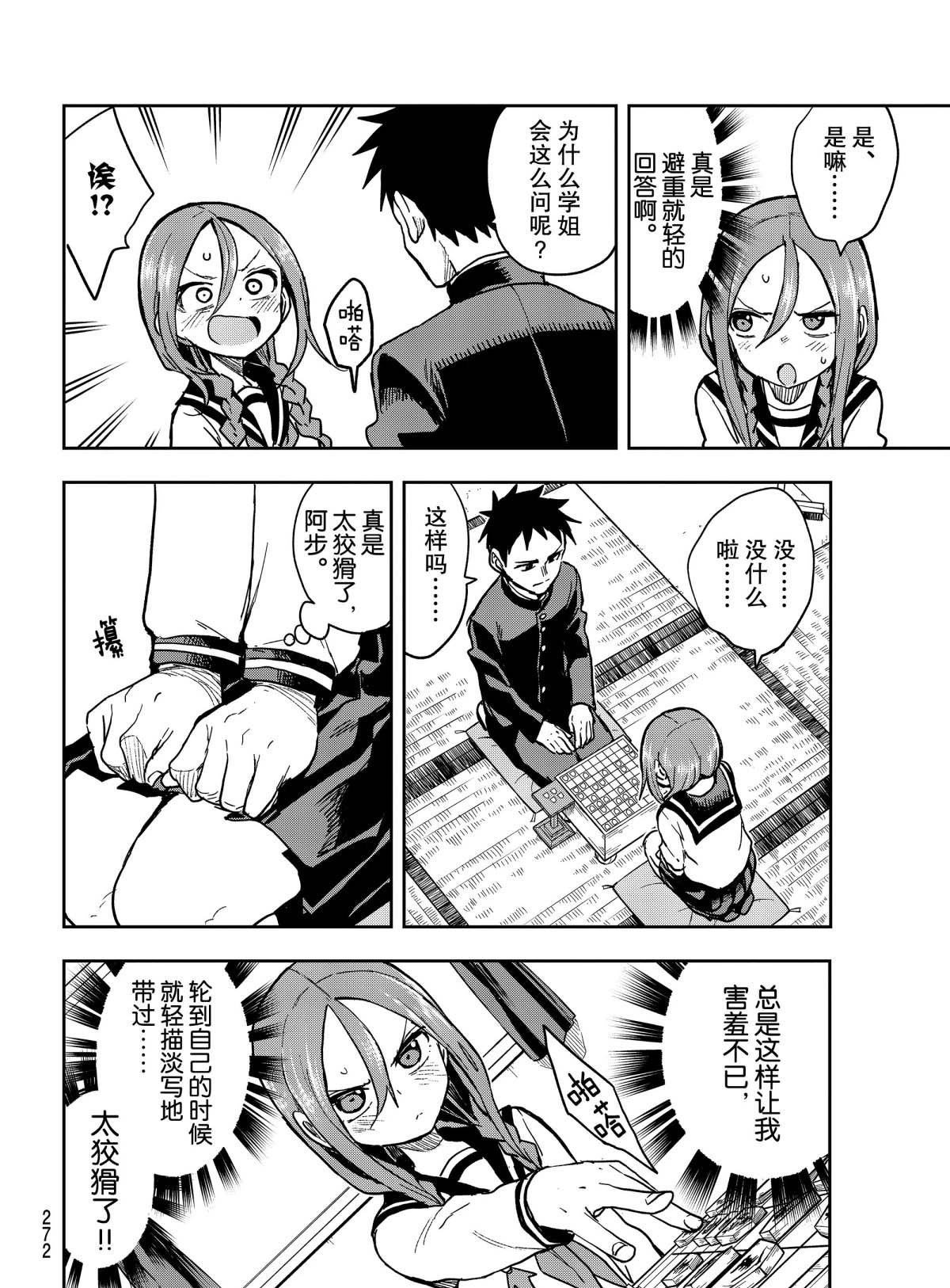 第76话 试看版