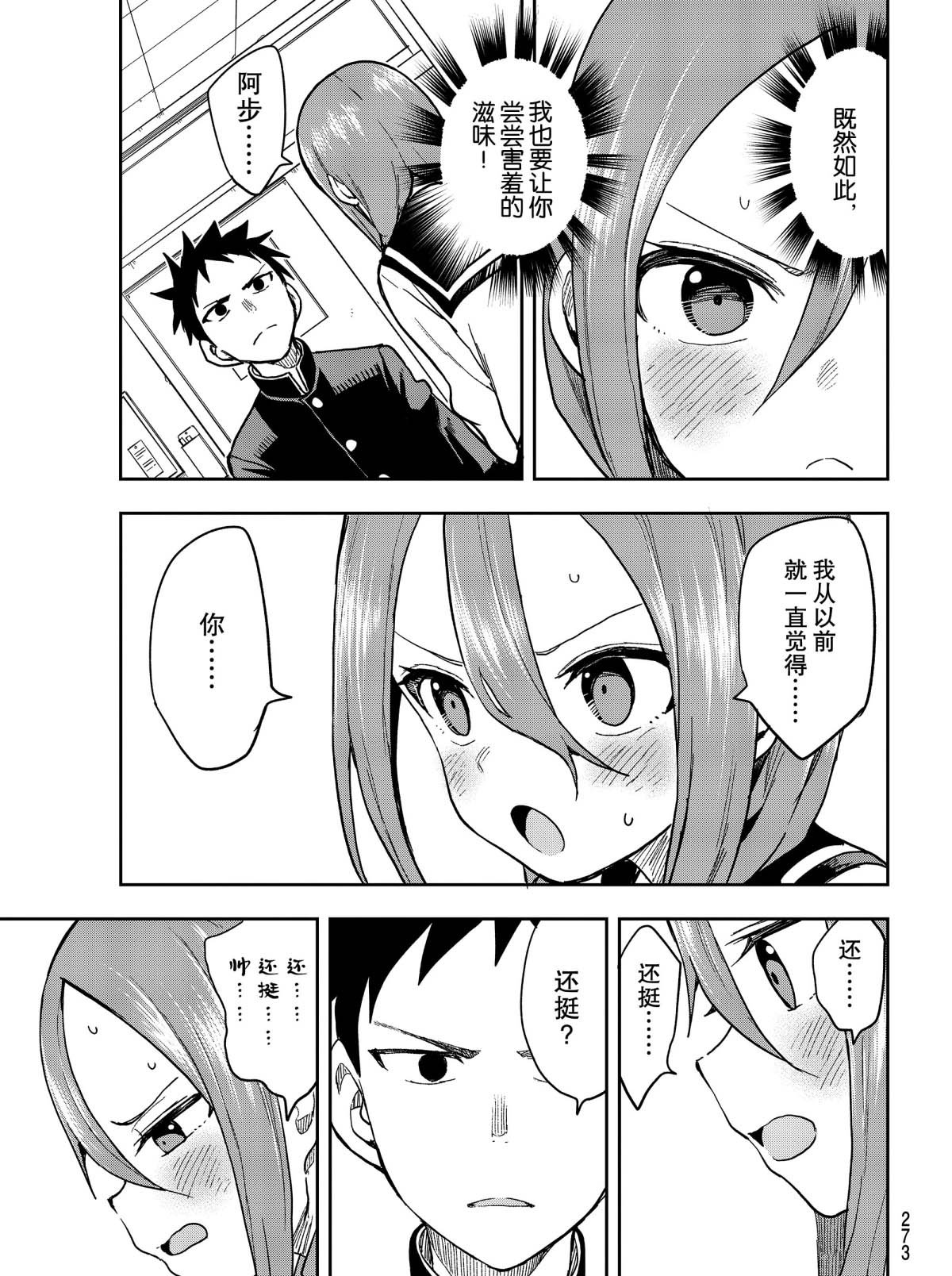 第76话 试看版