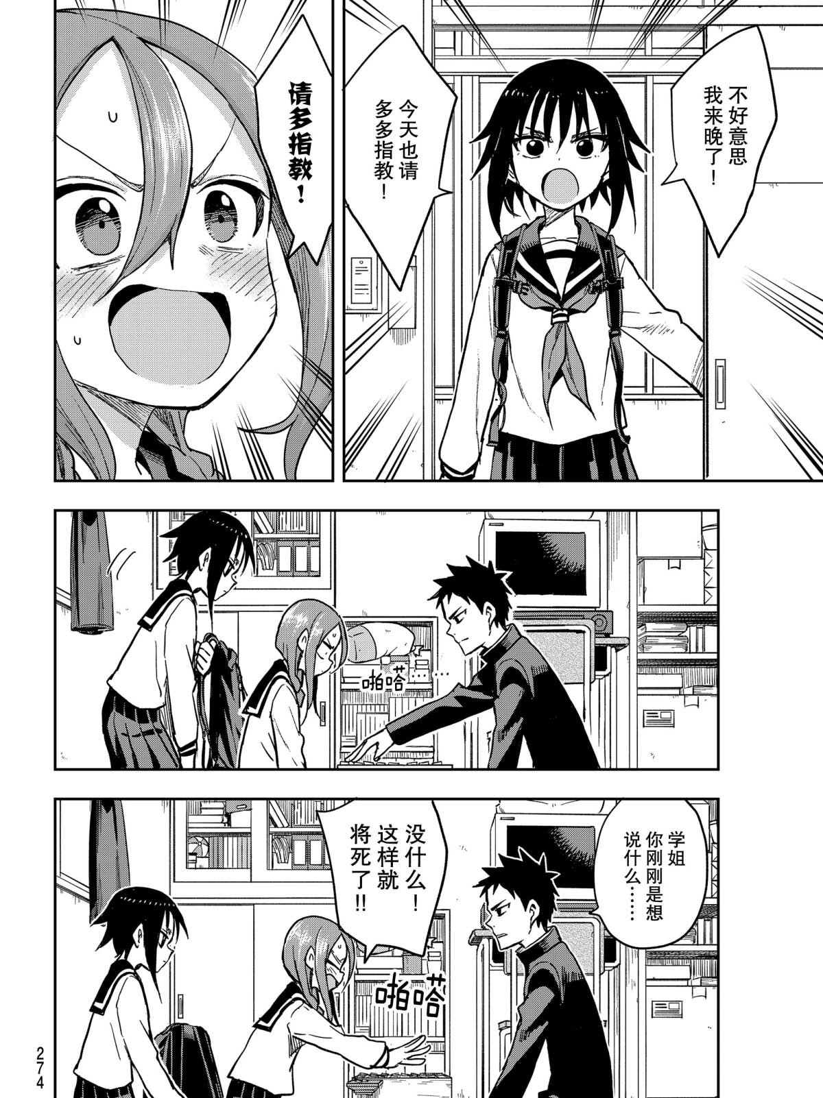 第76话 试看版