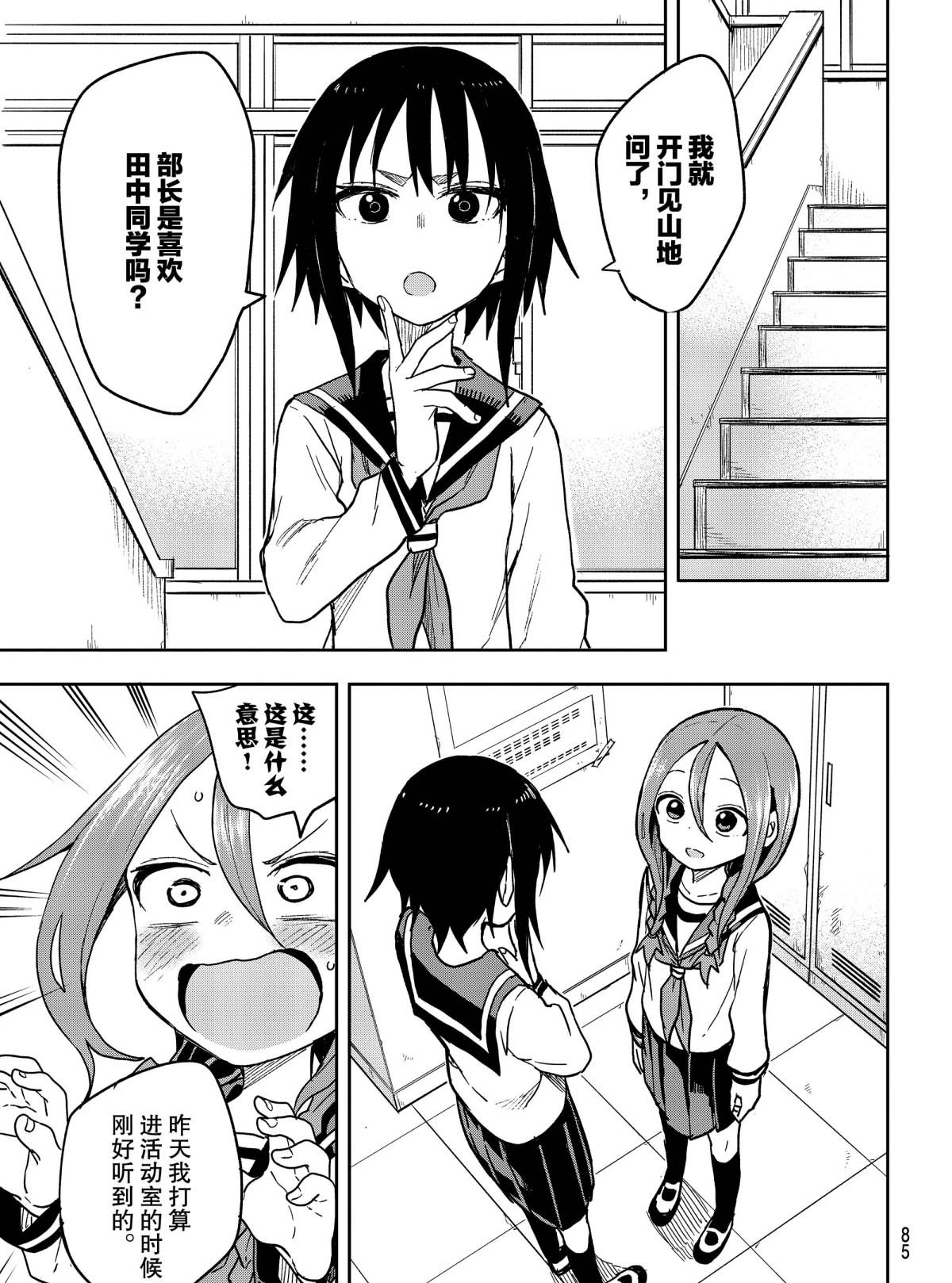 第77话 试看版