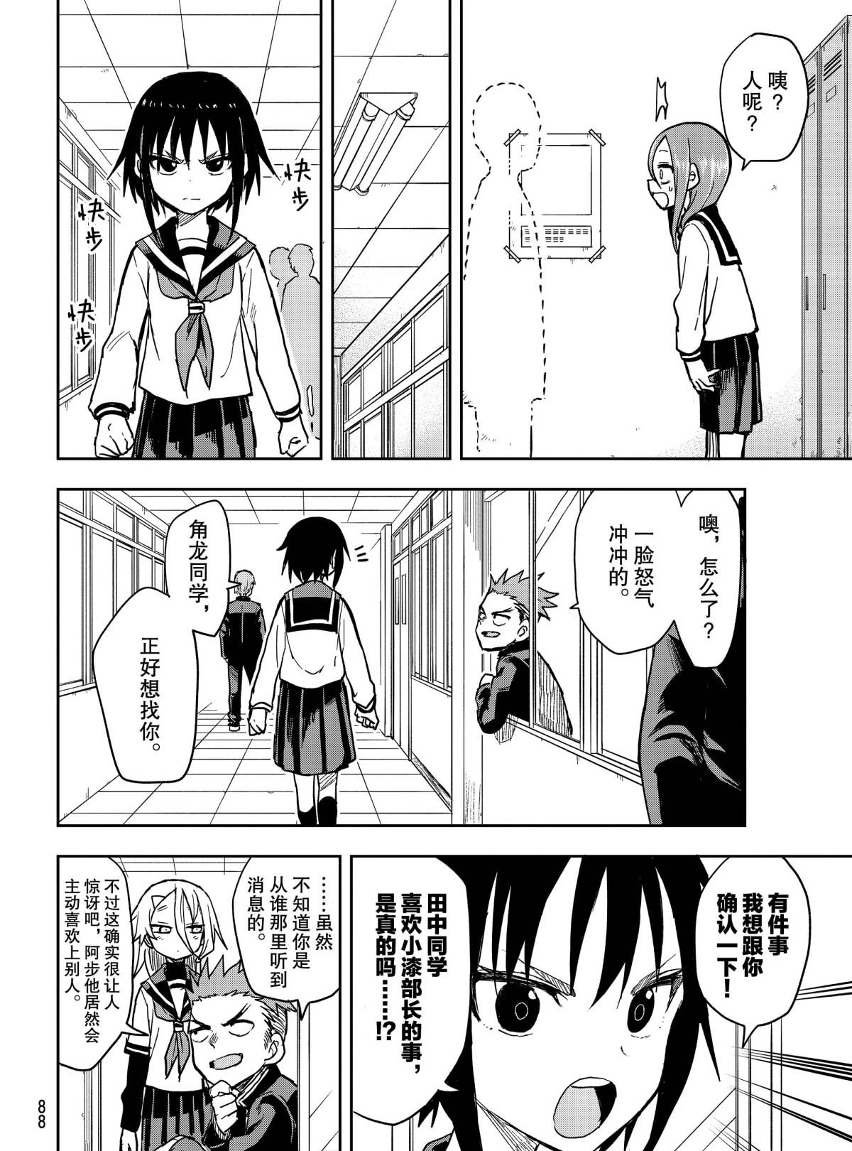 第77话 试看版