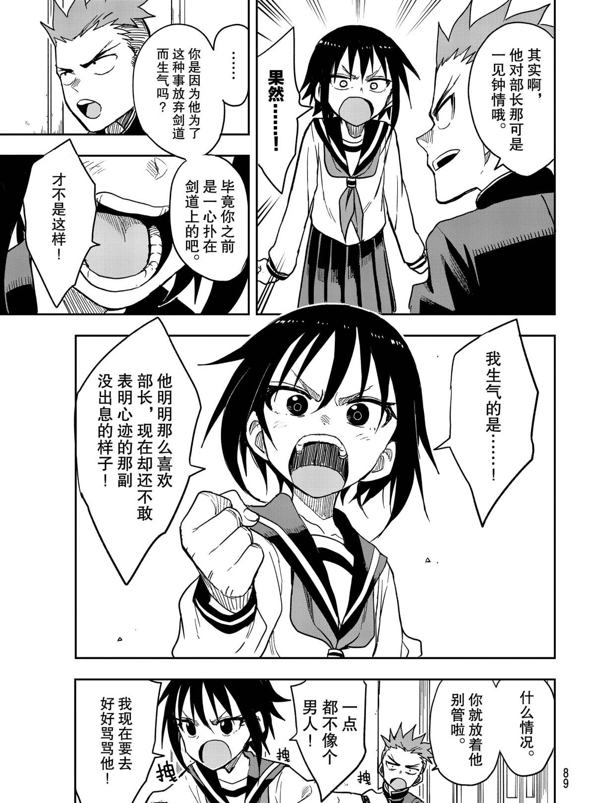 第77话 试看版