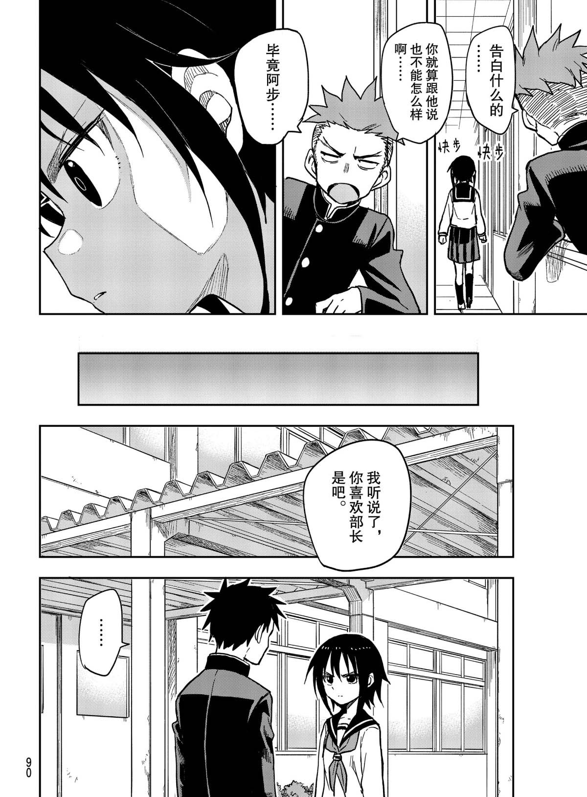 第77话 试看版