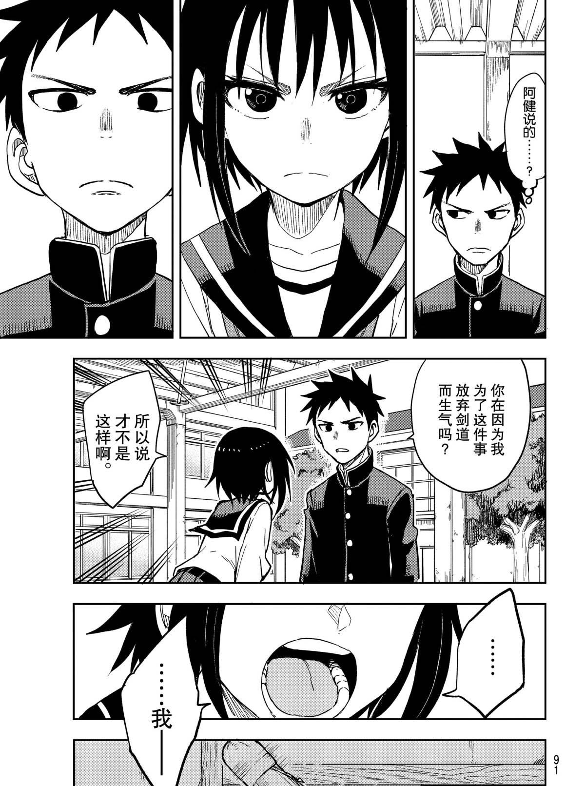 第77话 试看版