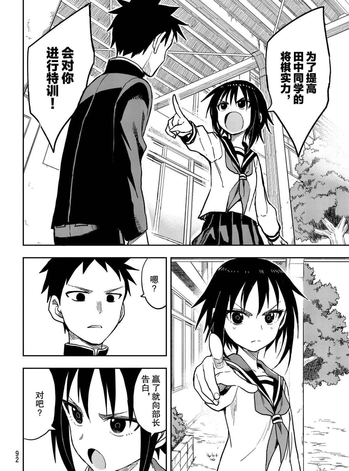 第77话 试看版