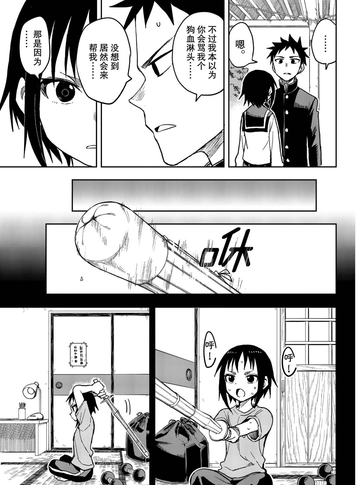 第77话 试看版