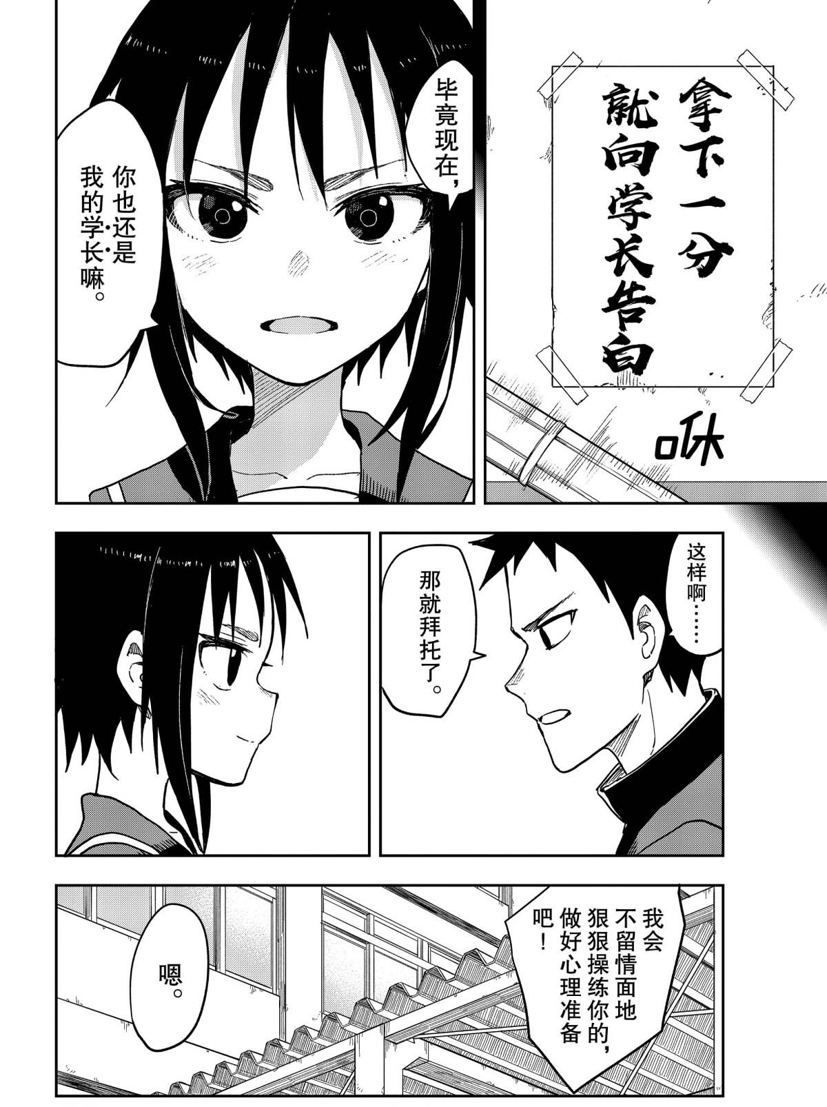 第77话 试看版