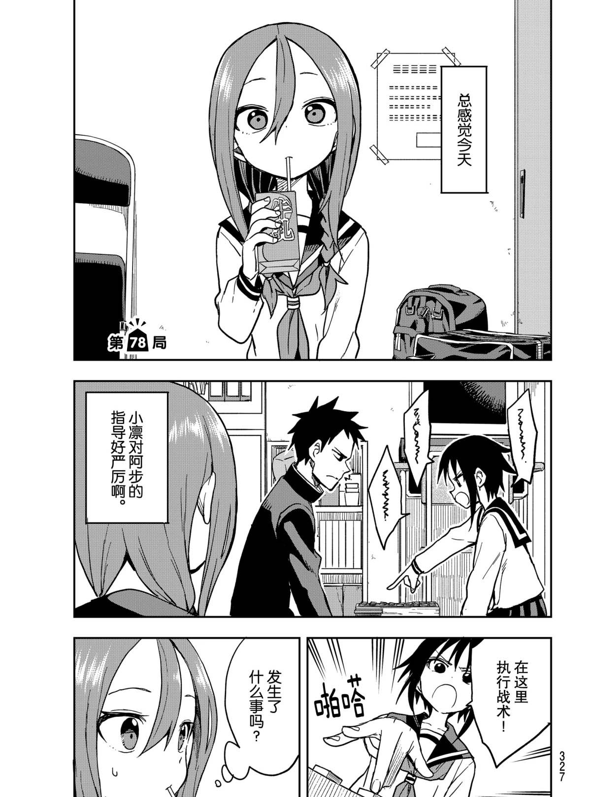 第78话 试看版