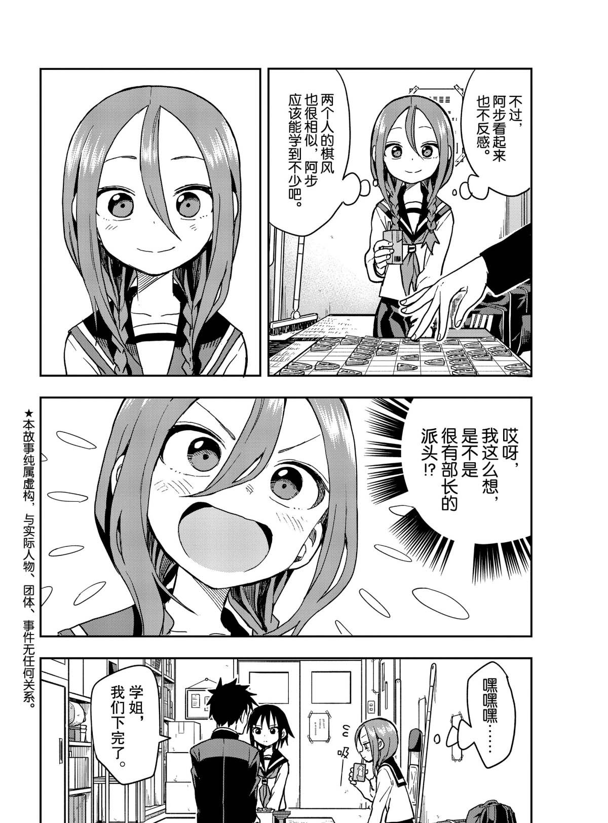第78话 试看版