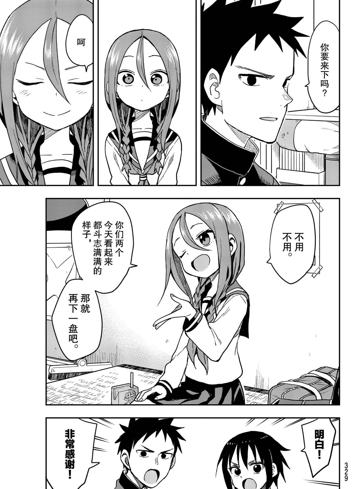 第78话 试看版