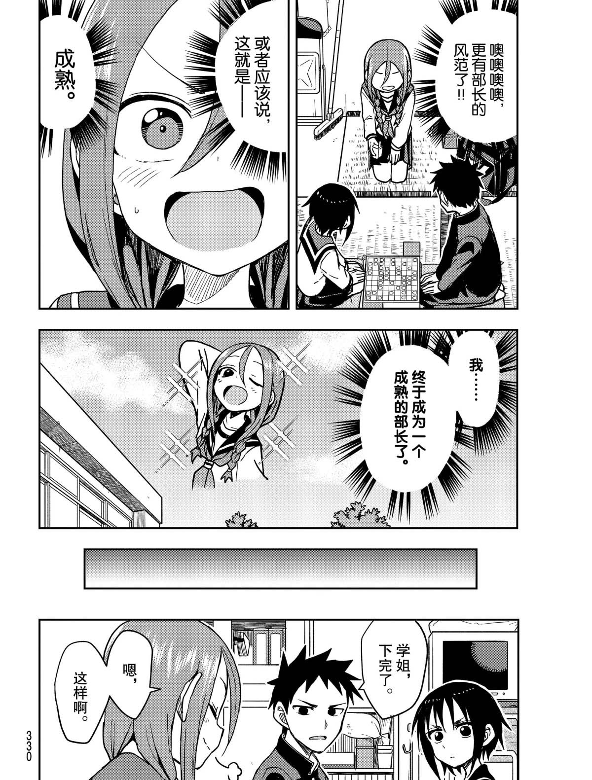 第78话 试看版