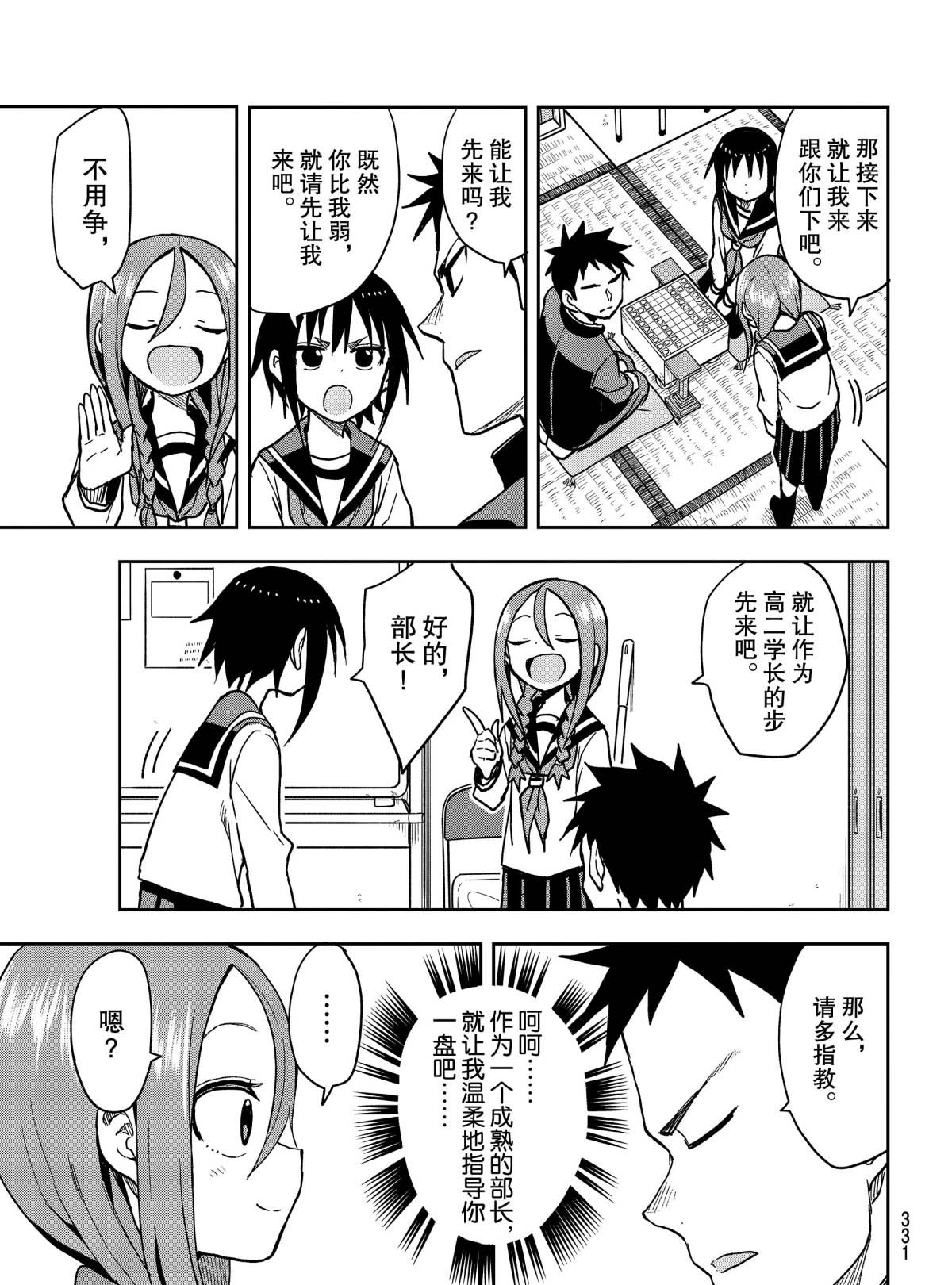 第78话 试看版