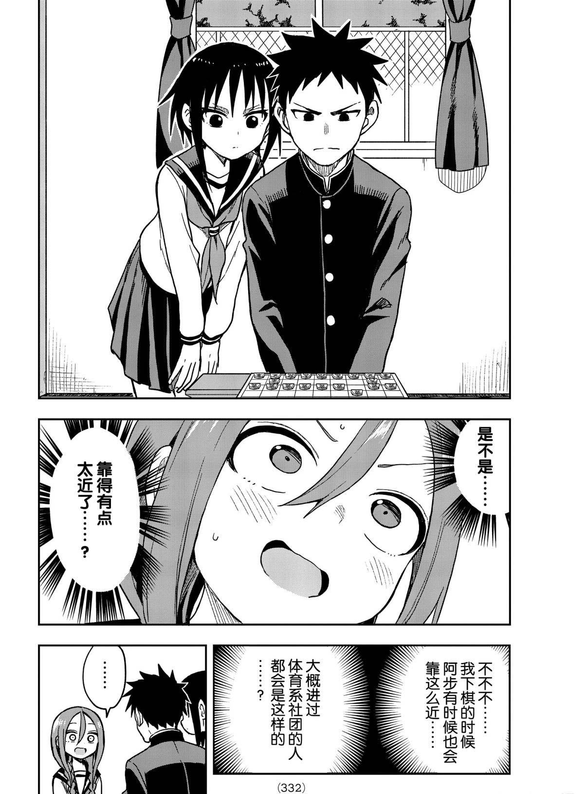 第78话 试看版